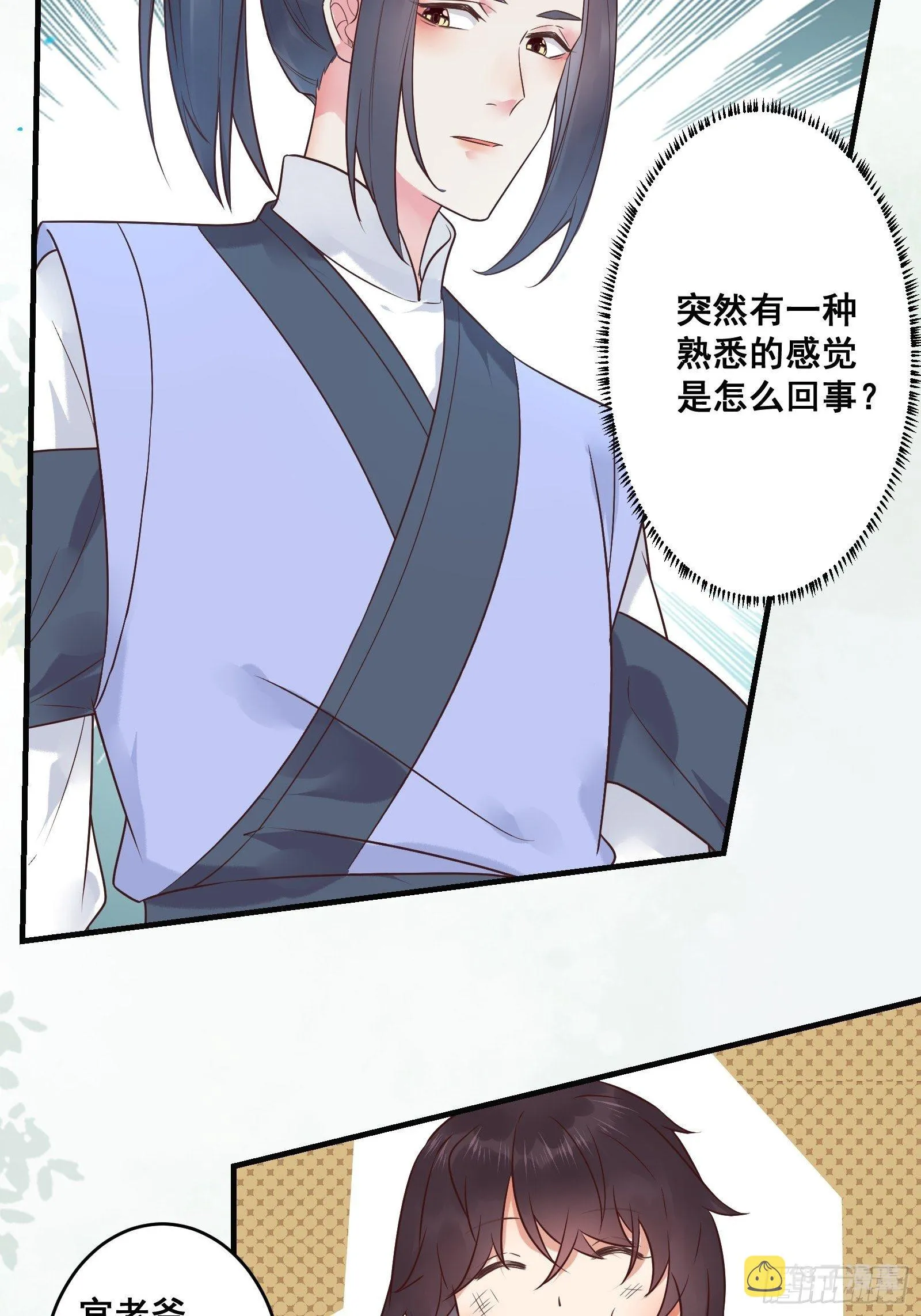 差点被发现了！ 第19页