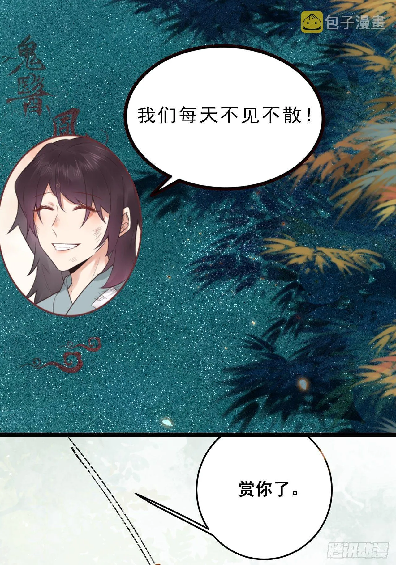 差点被发现了！ 第30页