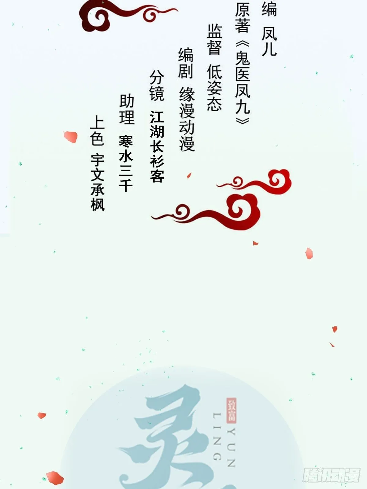 我今天叫李大牛 第2页