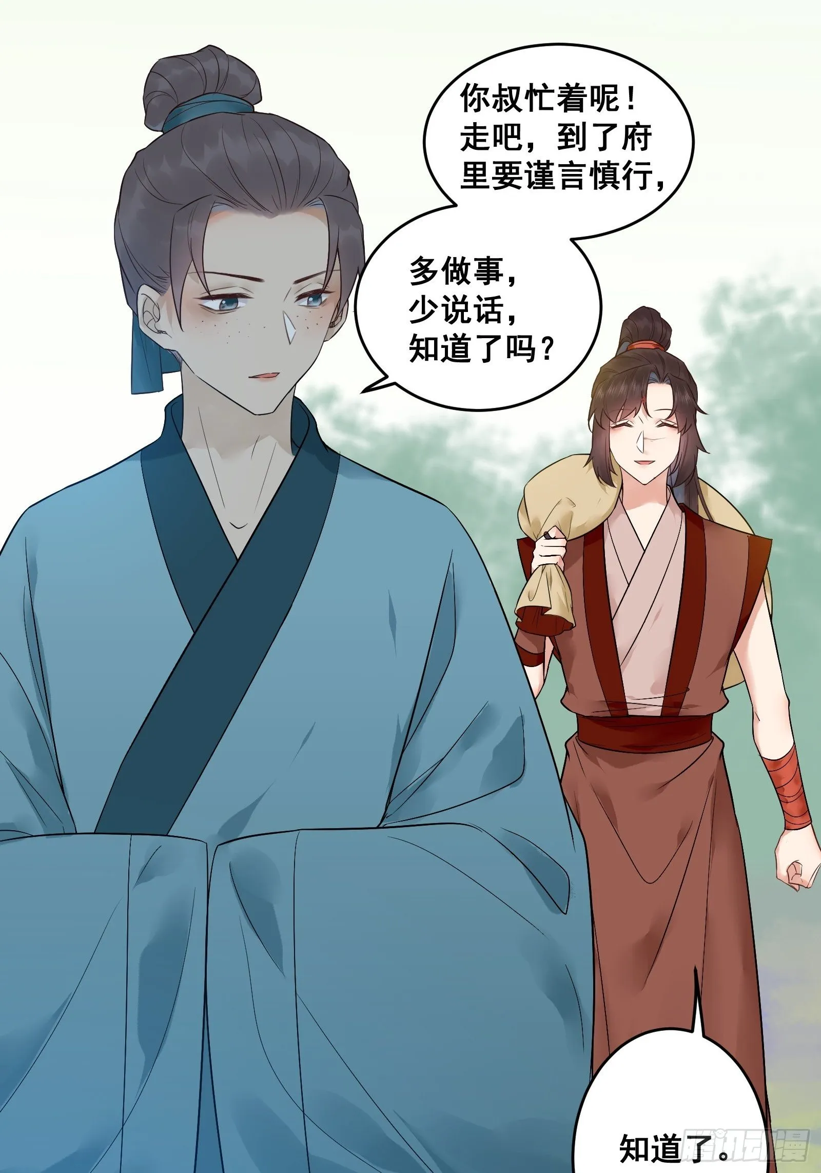 我今天叫李大牛 第8页