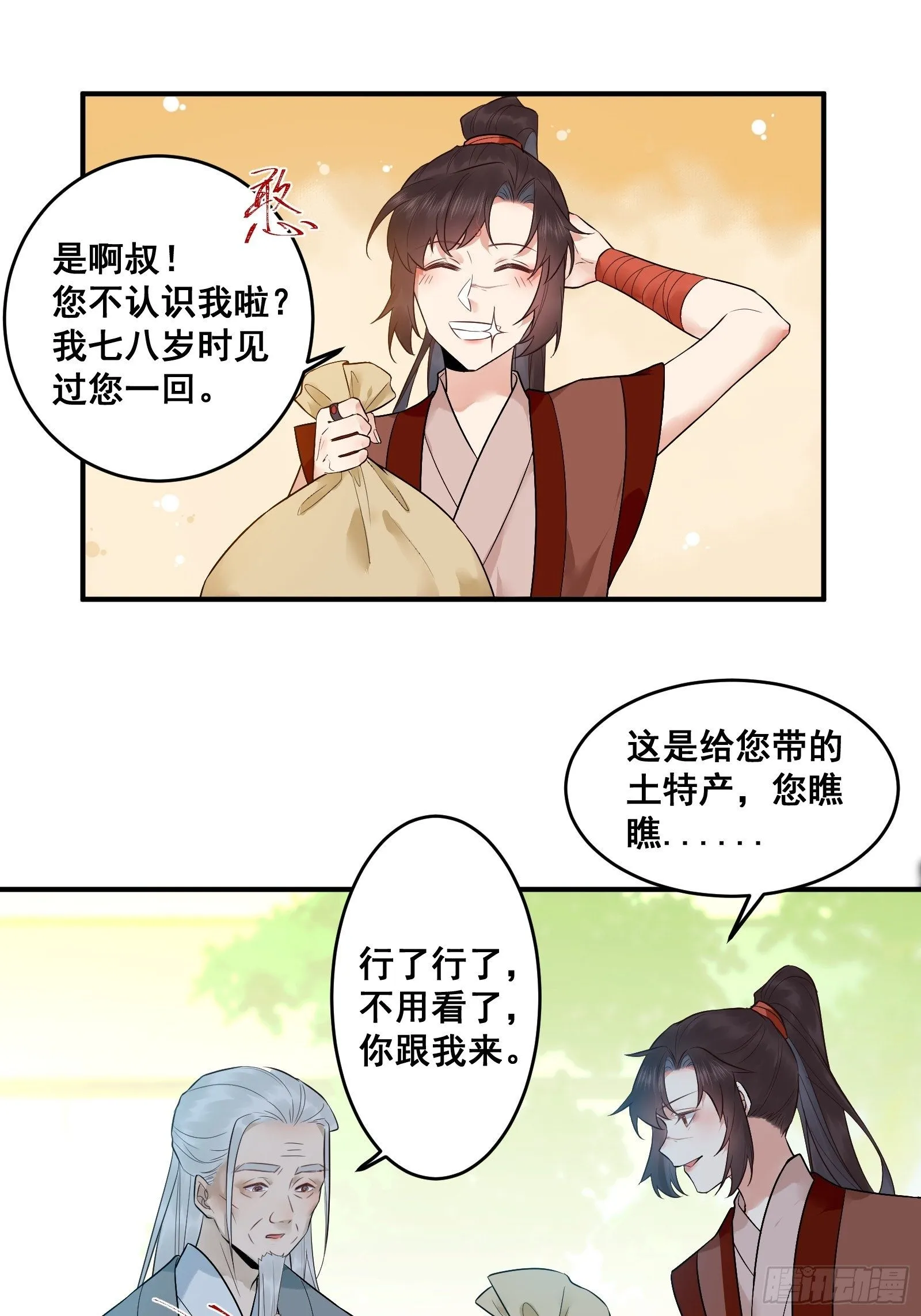 我今天叫李大牛 第10页