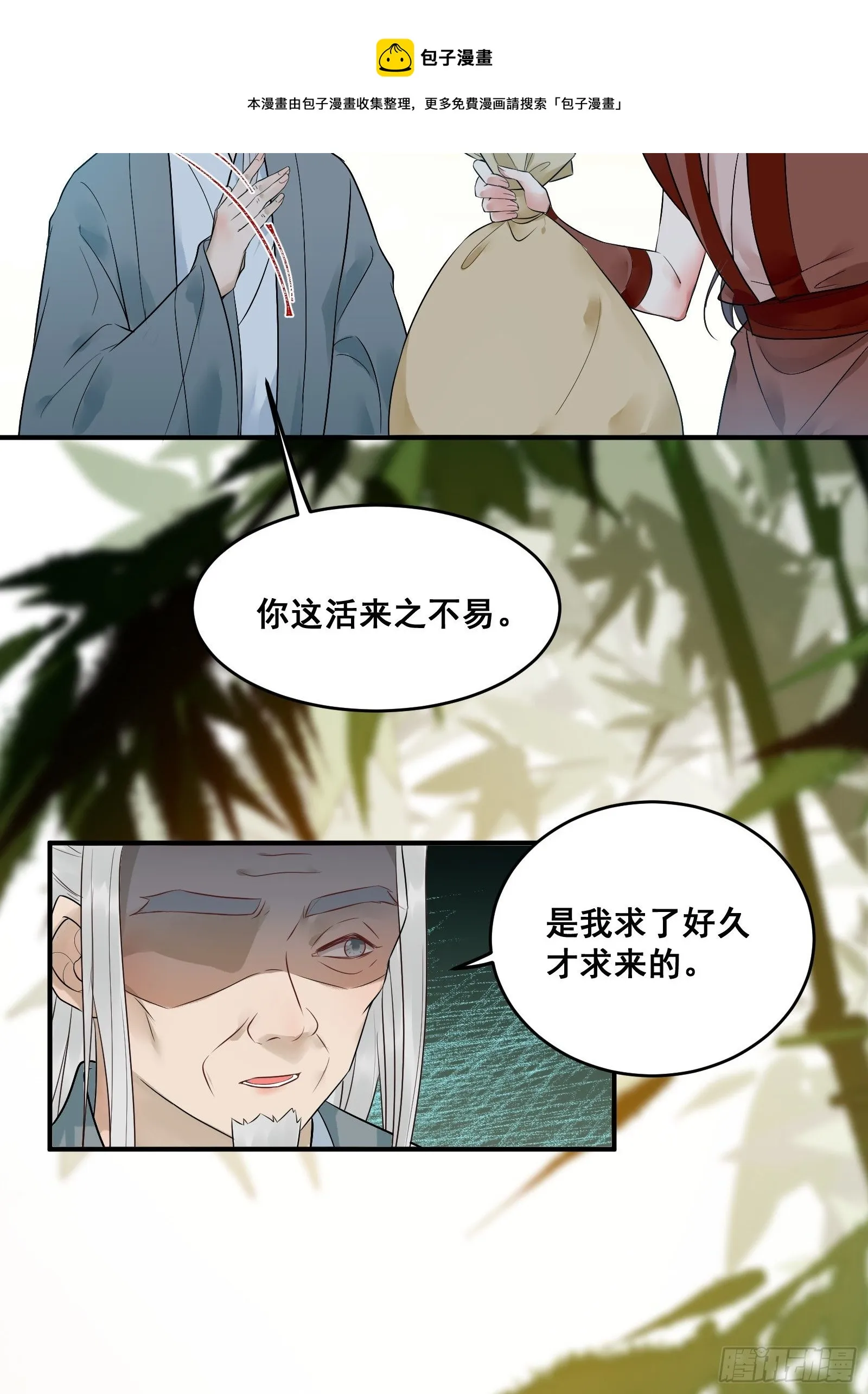 我今天叫李大牛 第11页