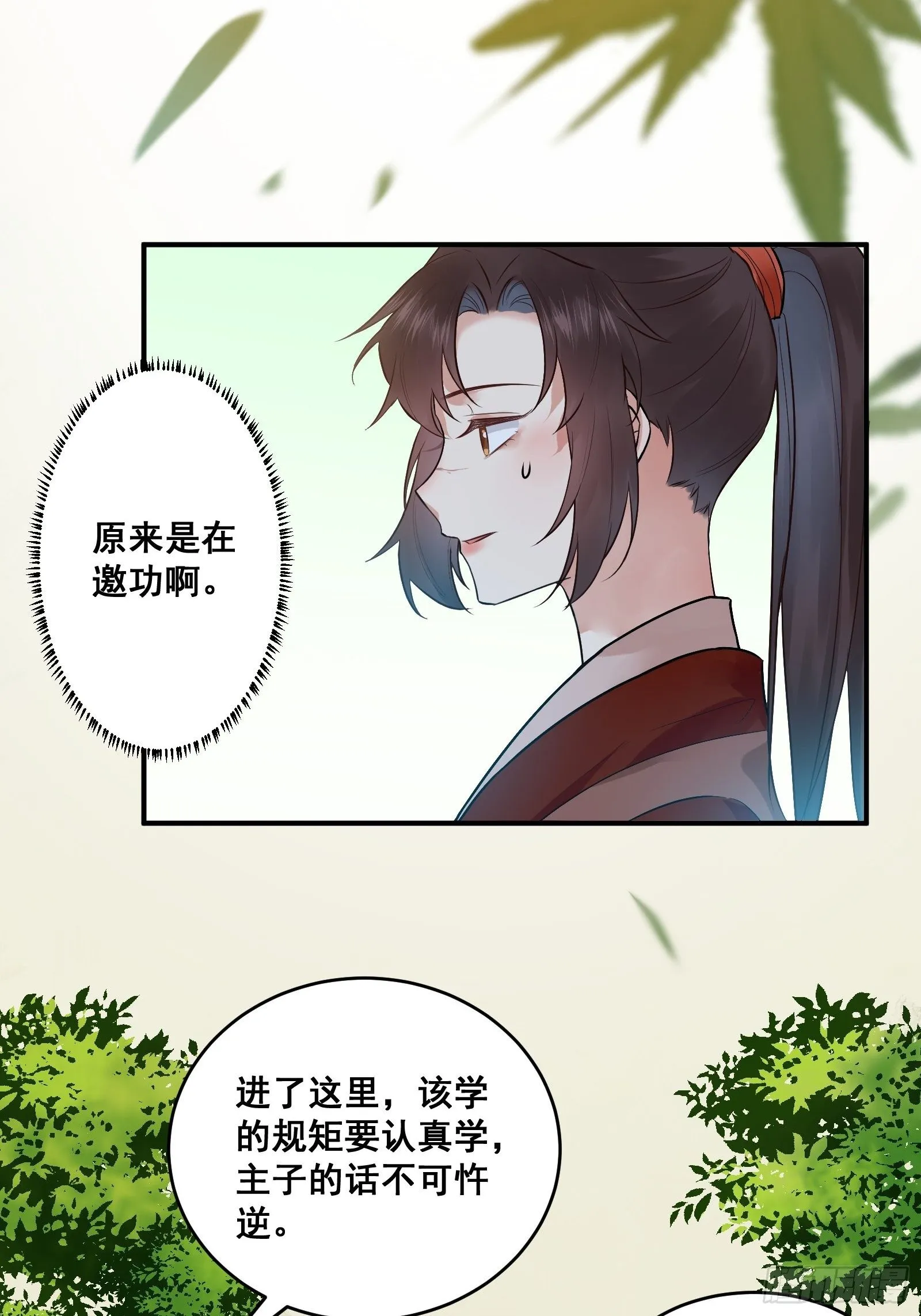 我今天叫李大牛 第12页