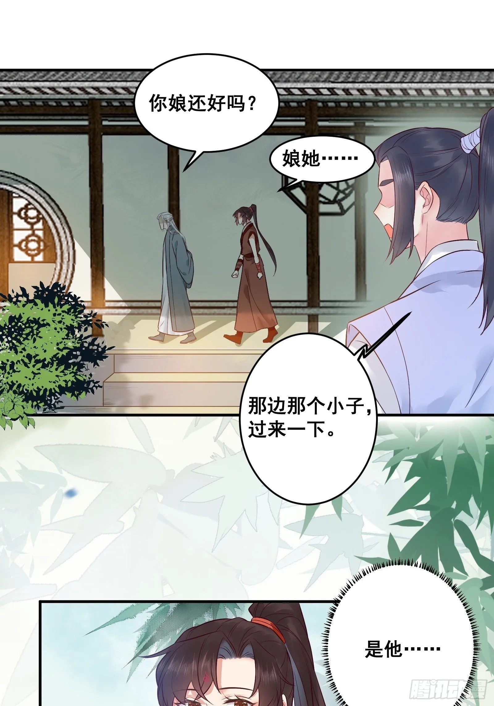 我今天叫李大牛 第14页