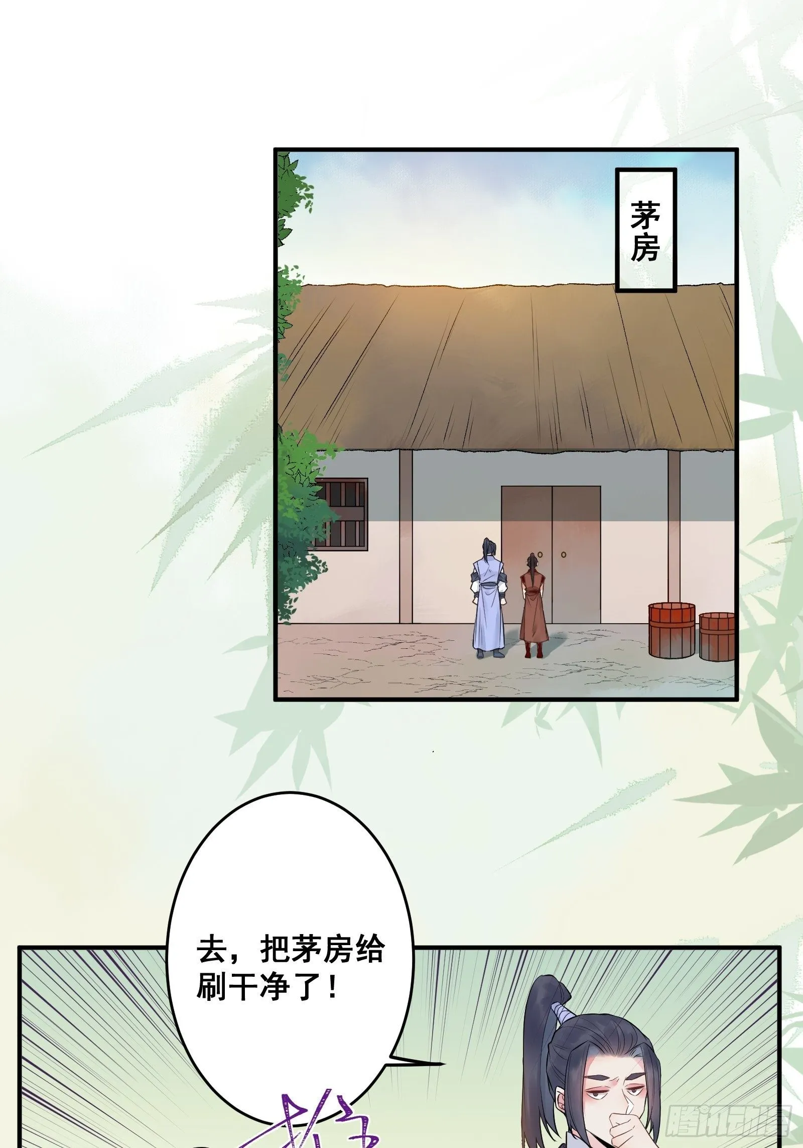 我今天叫李大牛 第18页