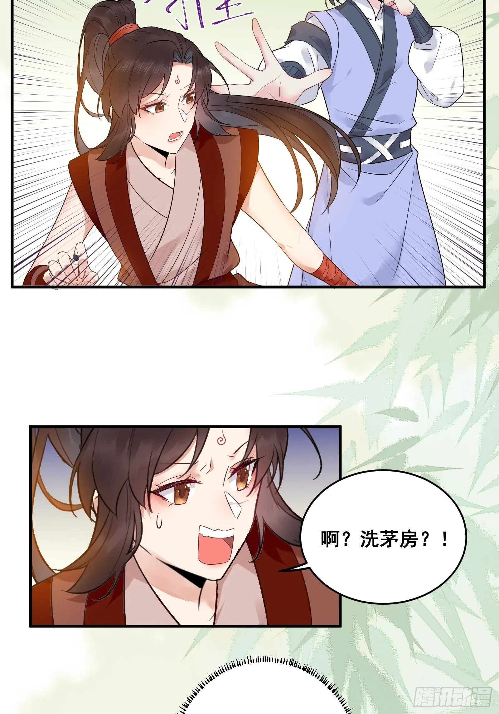 我今天叫李大牛 第19页