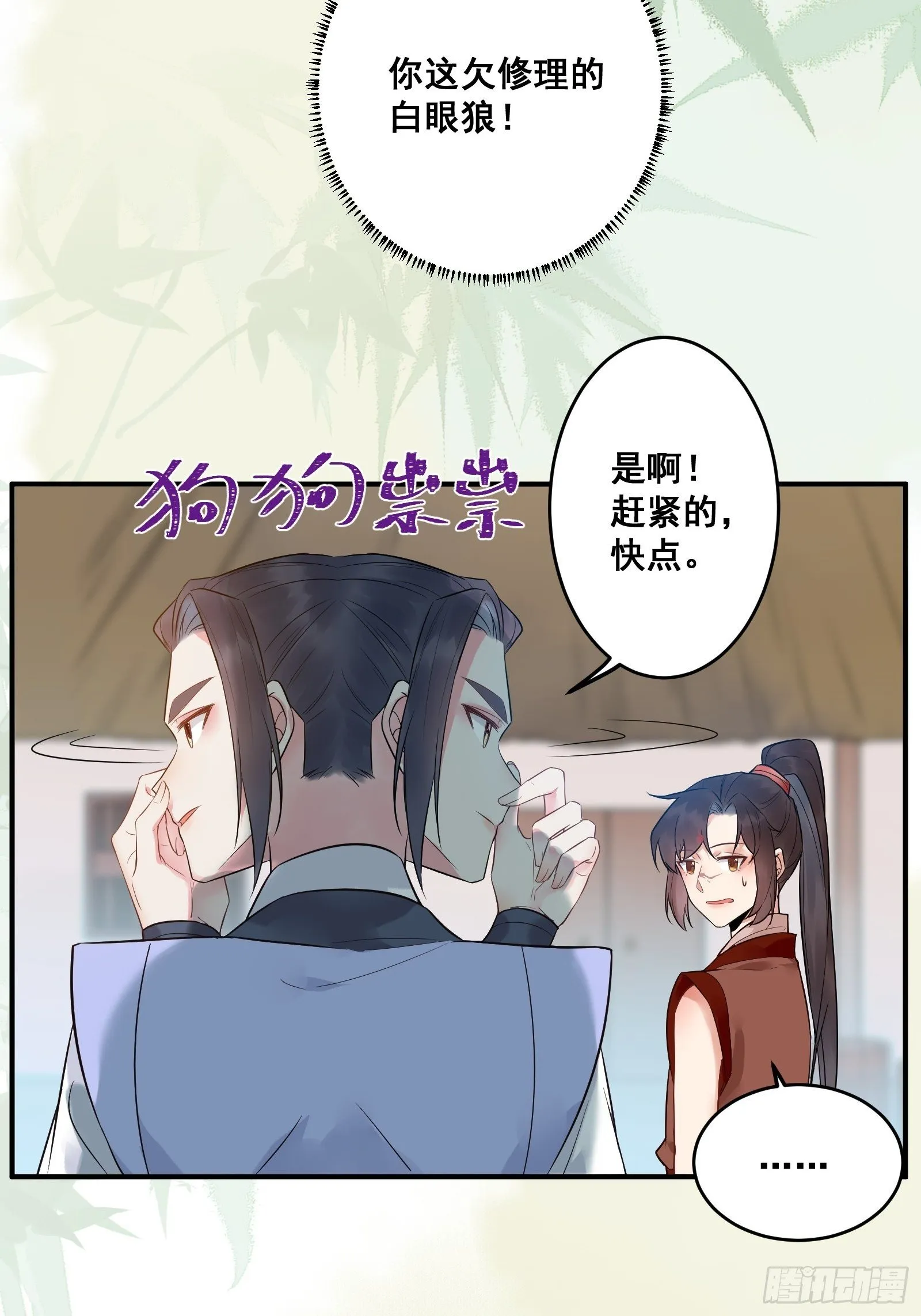 我今天叫李大牛 第20页