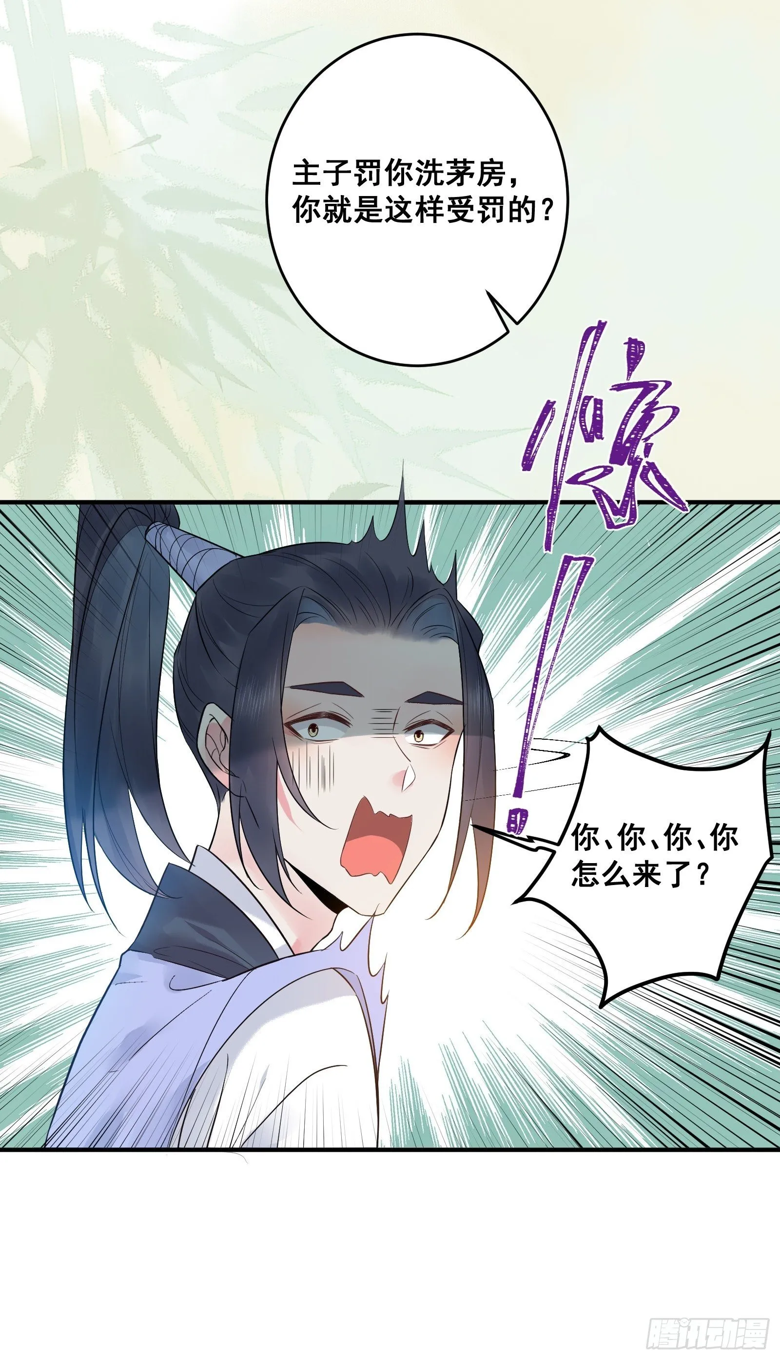 我今天叫李大牛 第21页