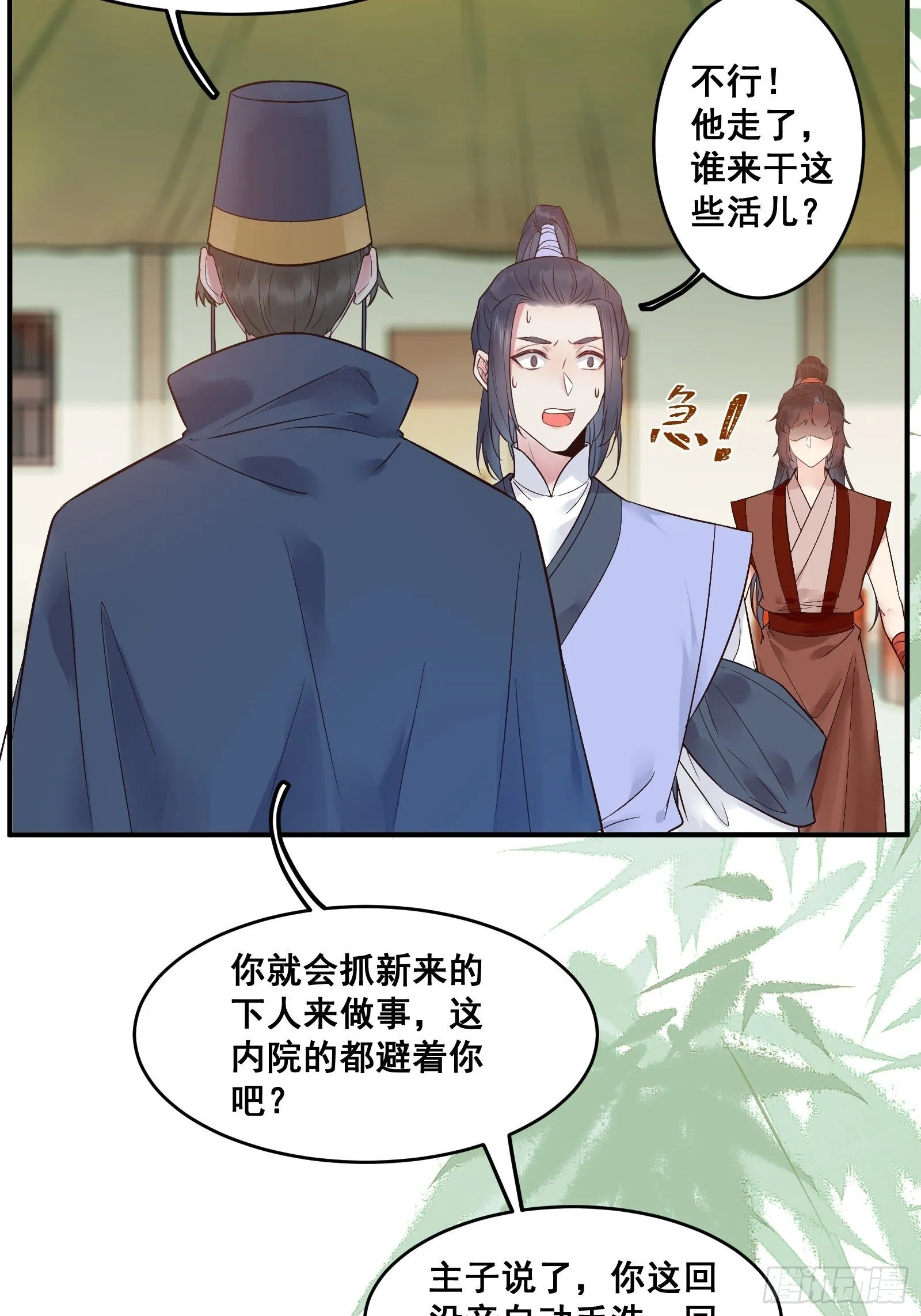 我今天叫李大牛 第23页