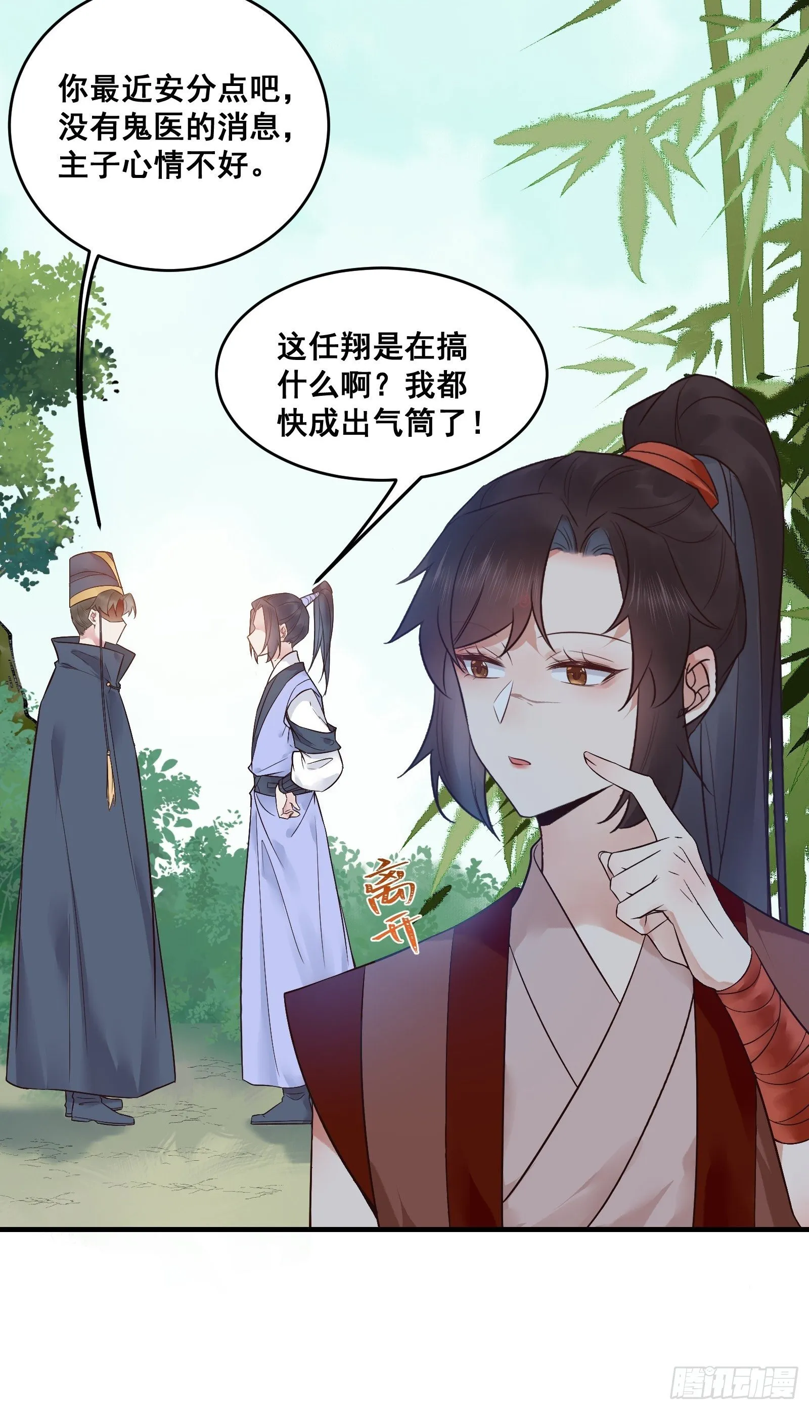 我今天叫李大牛 第25页