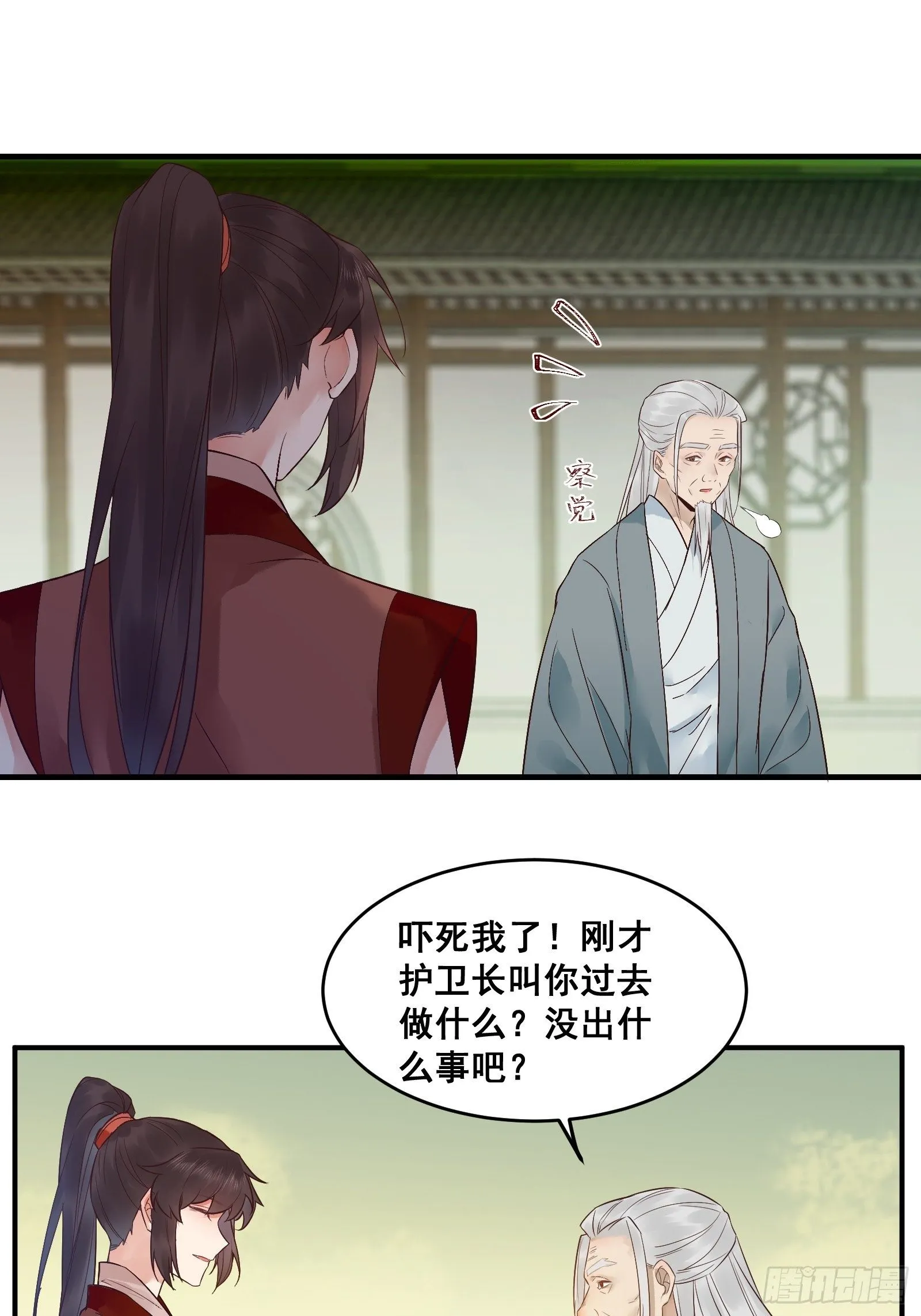 我今天叫李大牛 第26页