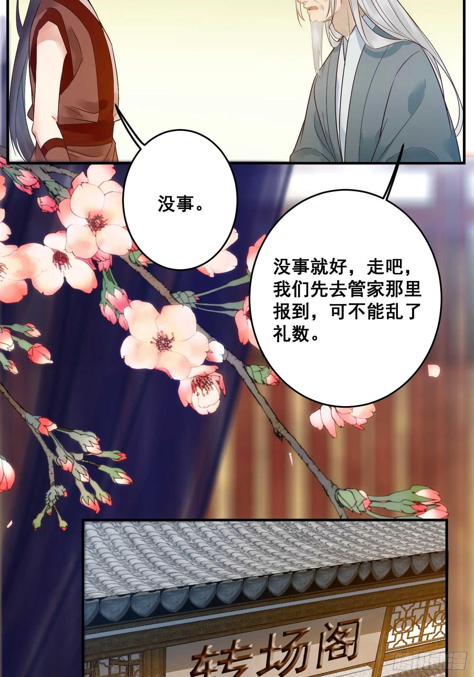 我今天叫李大牛 第27页