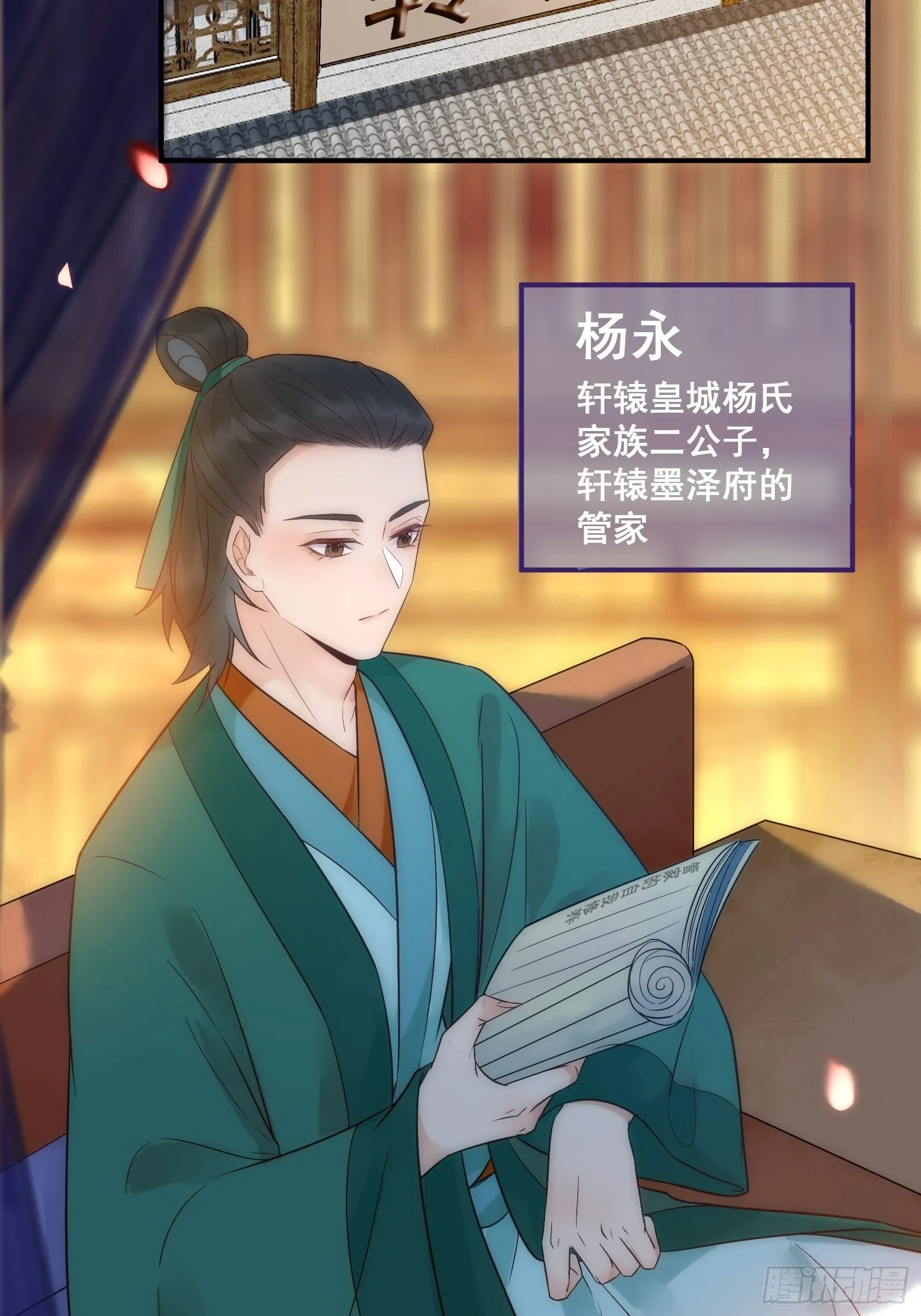 我今天叫李大牛 第28页