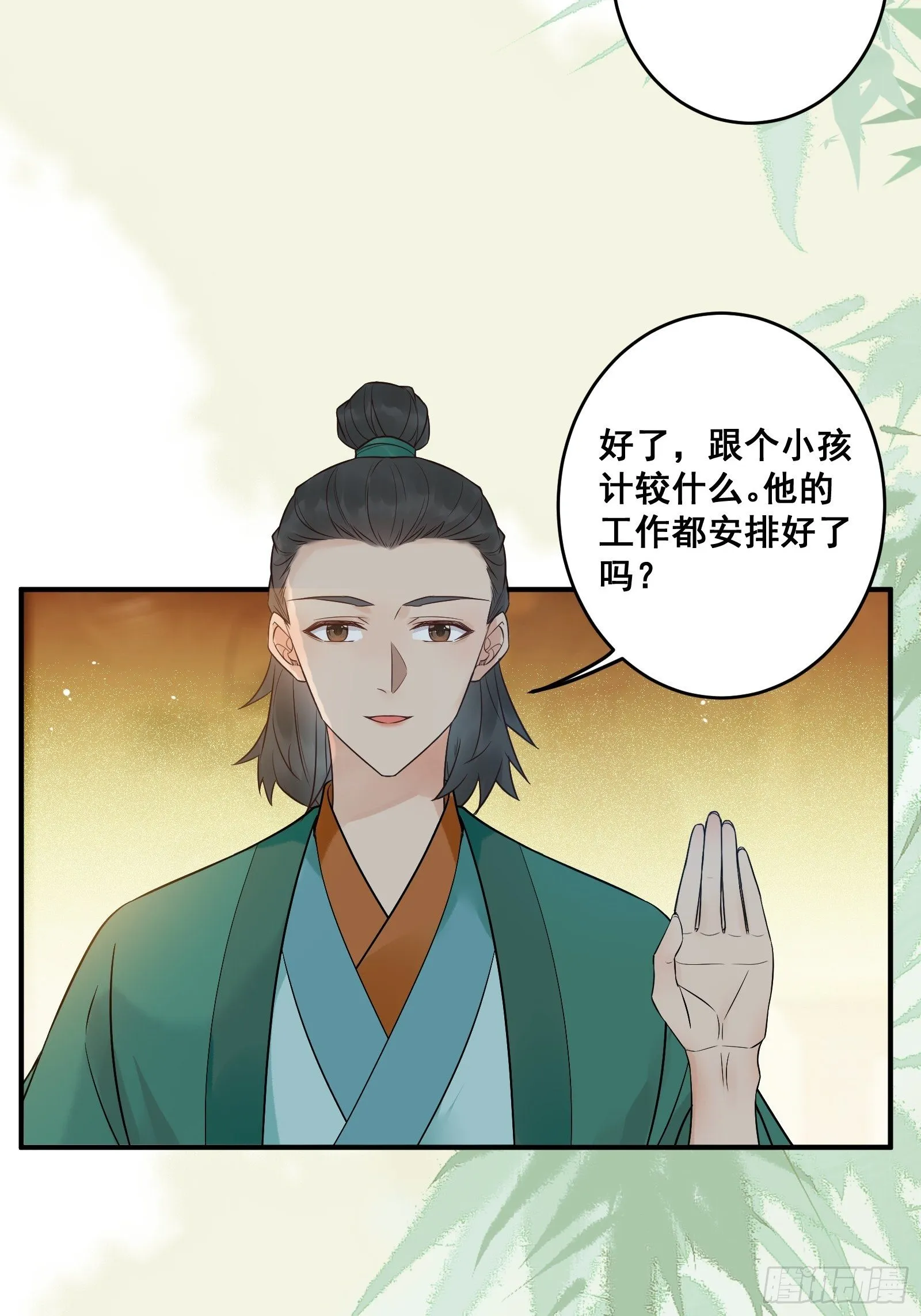 我今天叫李大牛 第31页