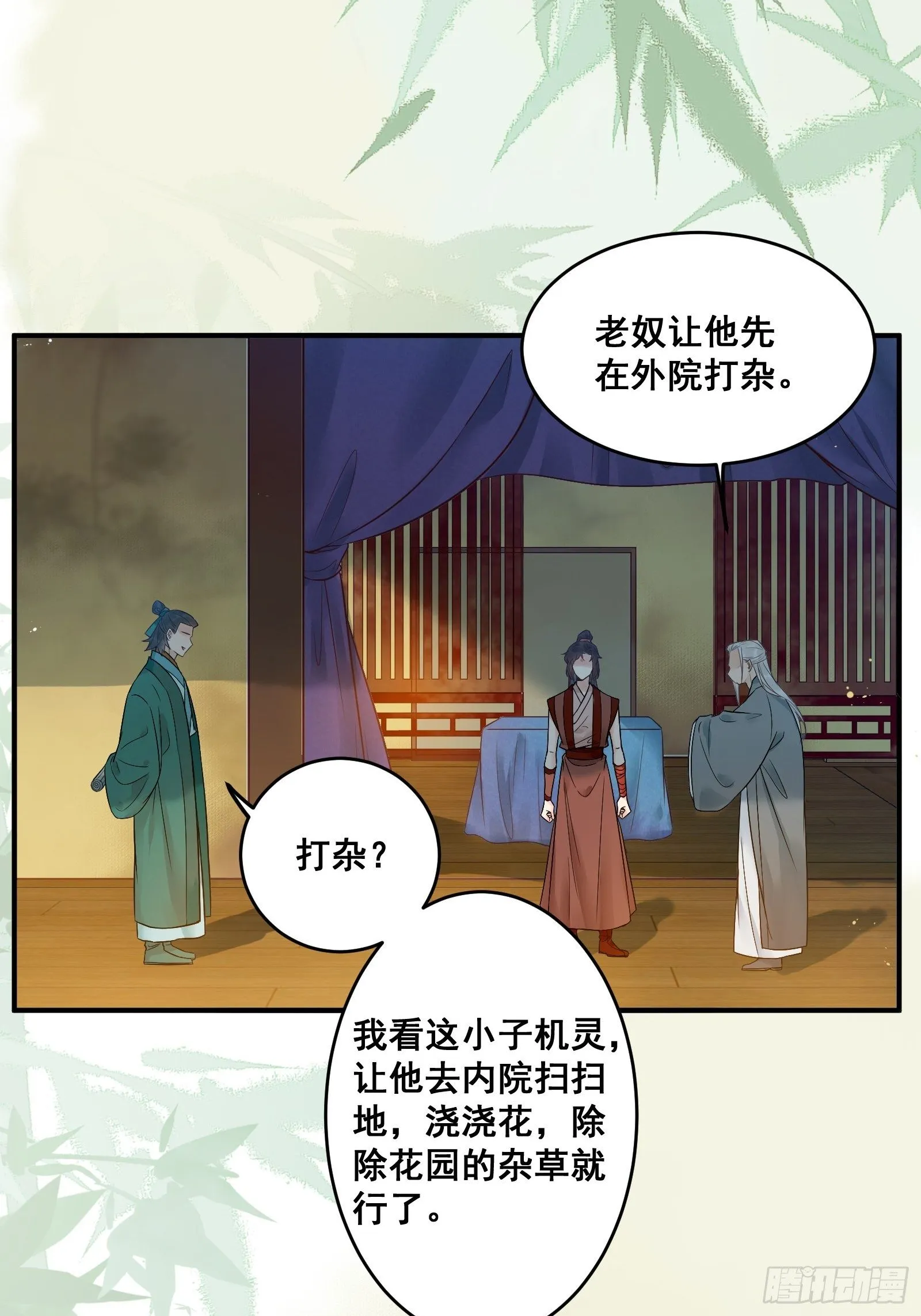 我今天叫李大牛 第32页