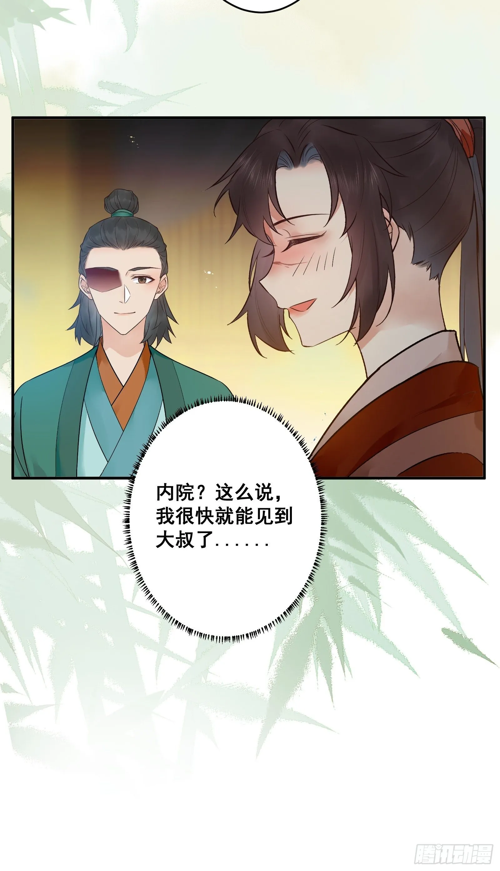 我今天叫李大牛 第33页