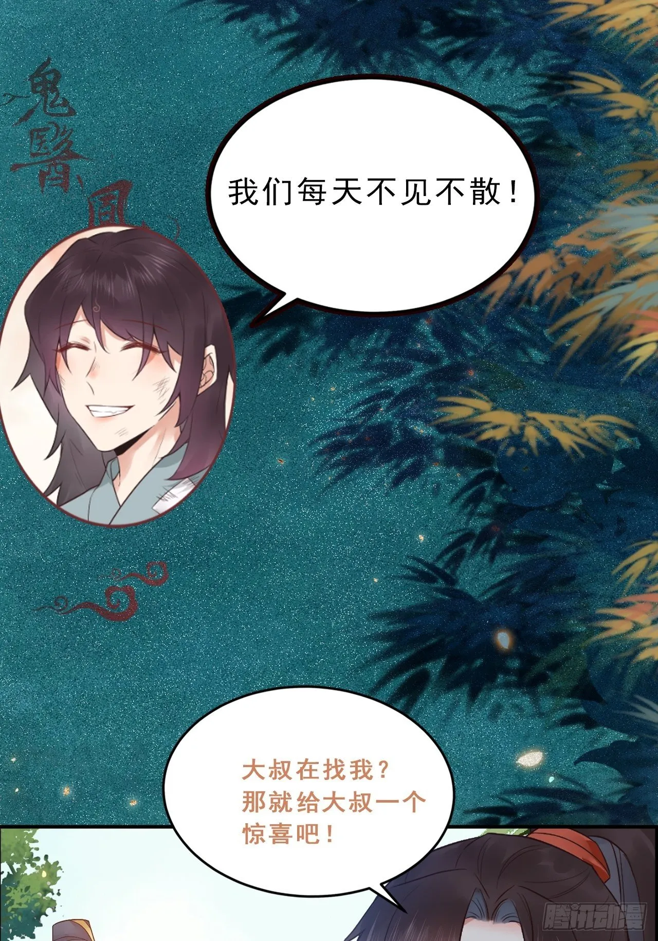 我今天叫李大牛 第34页