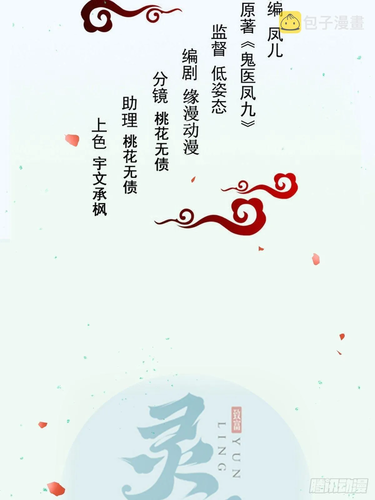 刚见面就吃醋？ 第2页