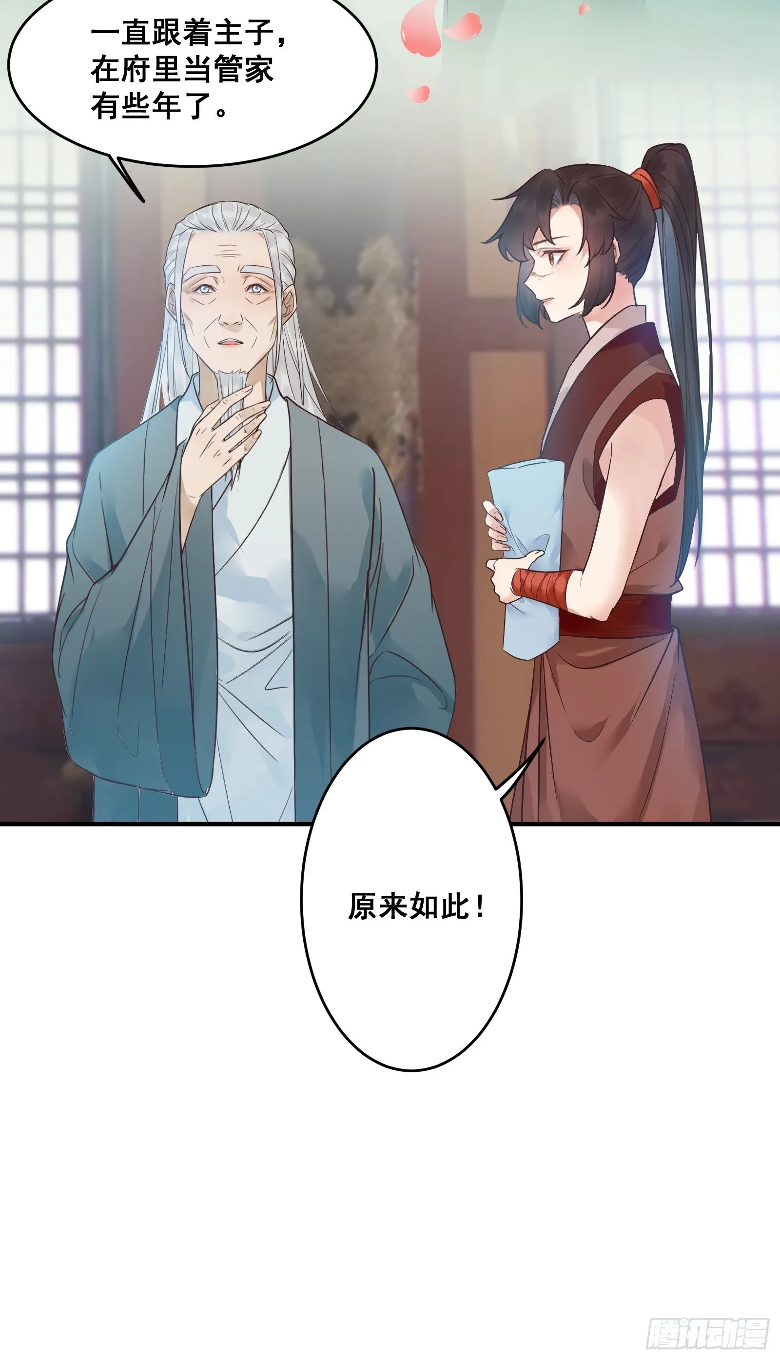 刚见面就吃醋？ 第9页