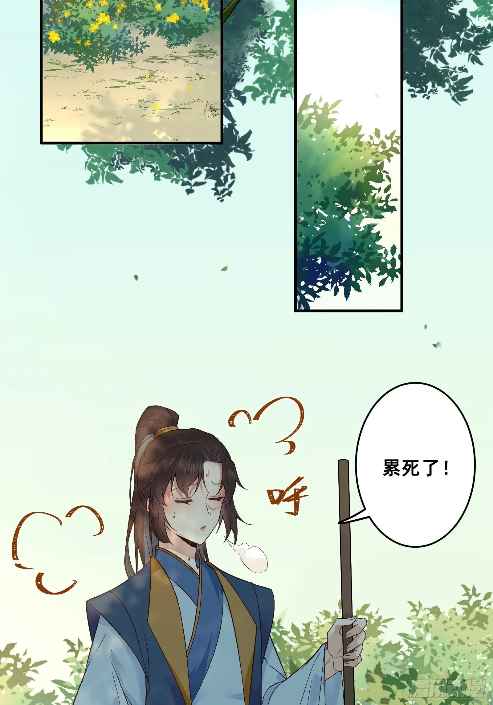 刚见面就吃醋？ 第11页