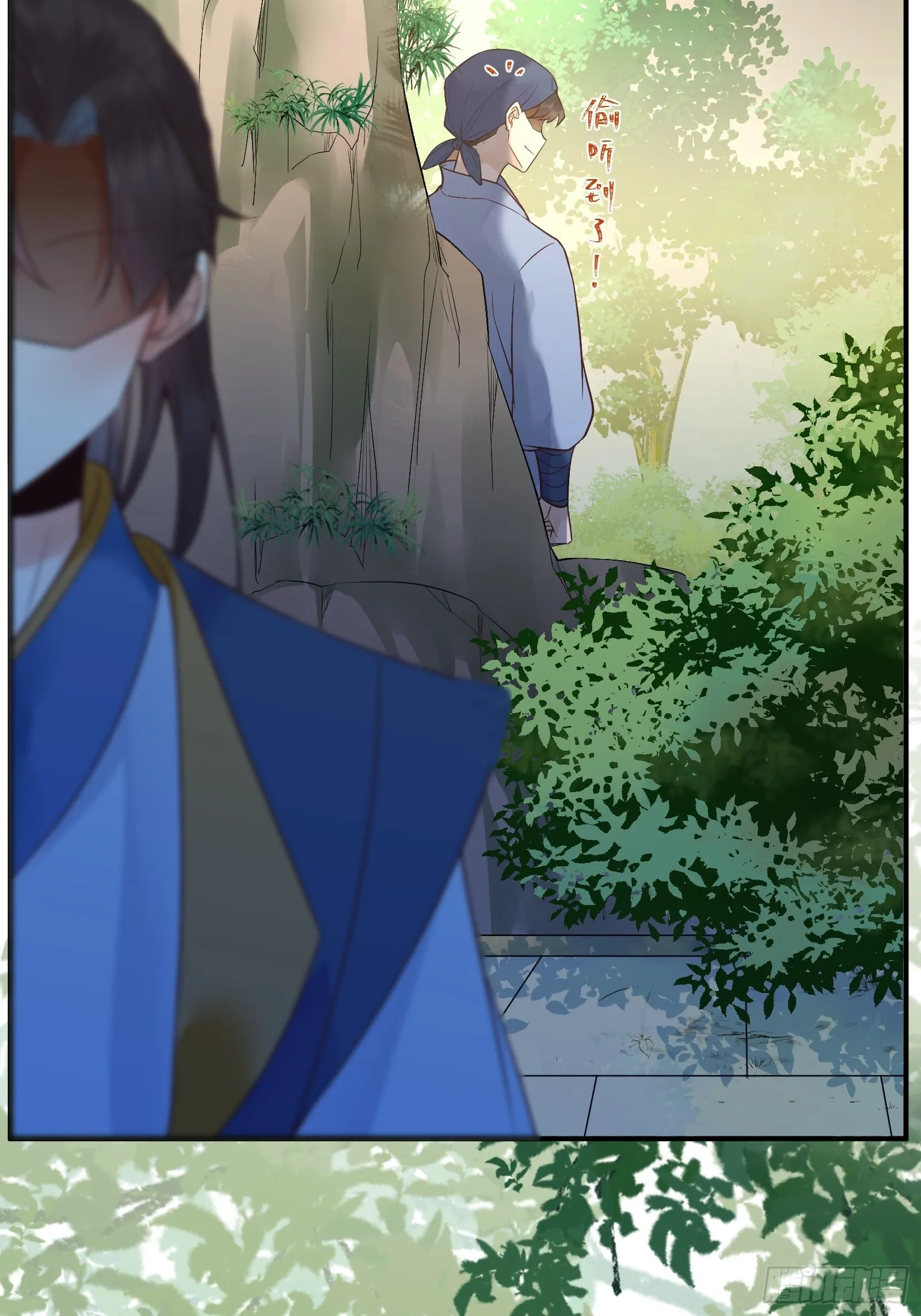刚见面就吃醋？ 第19页