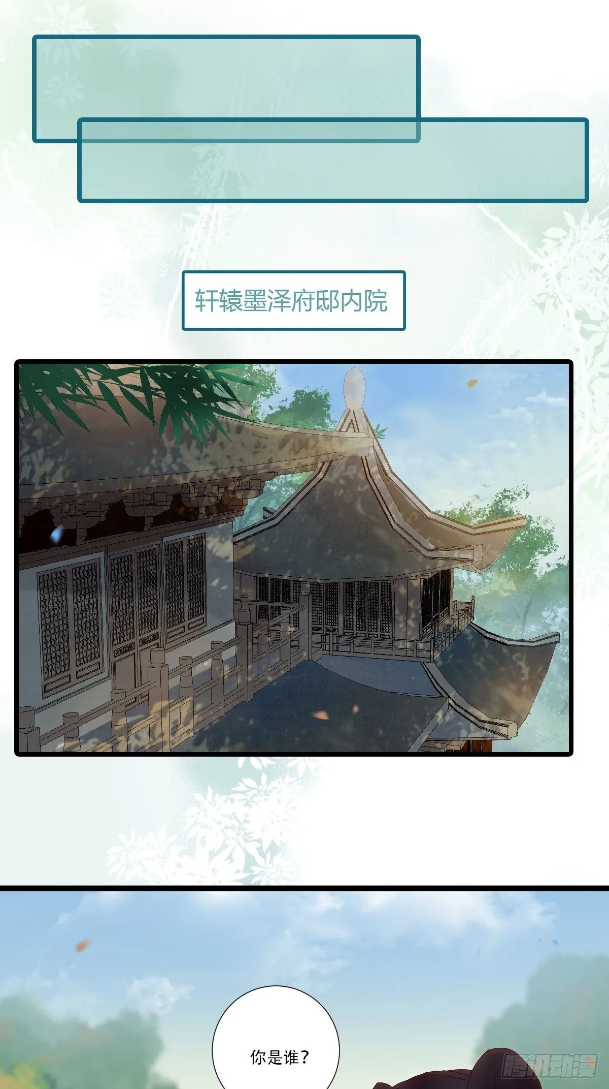 我要小厮！ 第5页
