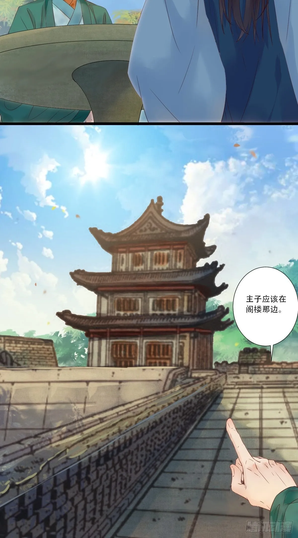 我要小厮！ 第14页