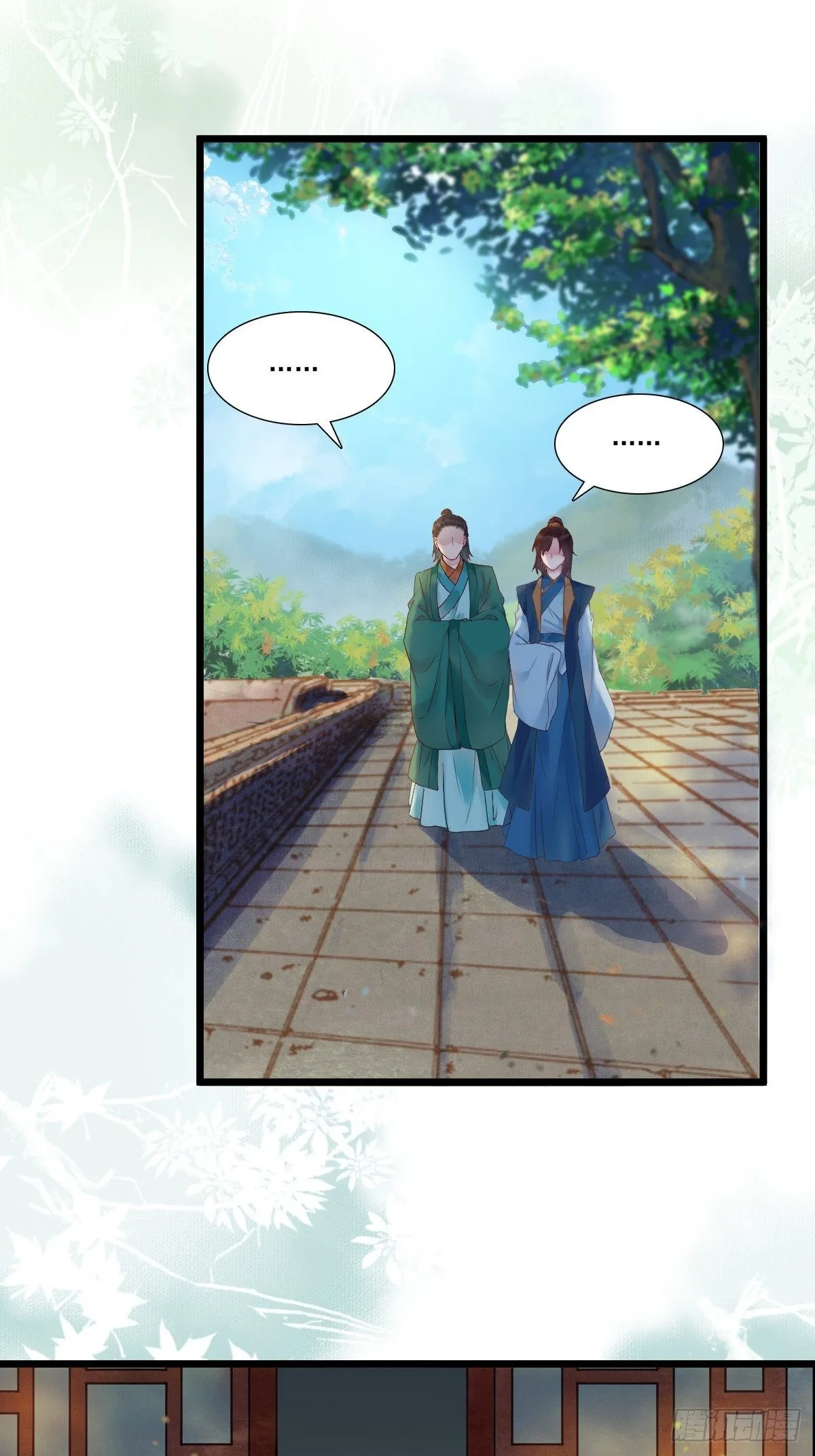 我要小厮！ 第15页