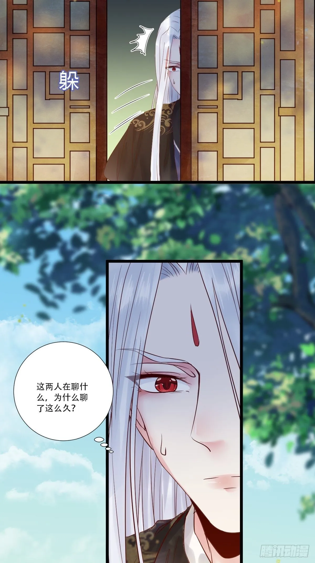 我要小厮！ 第16页