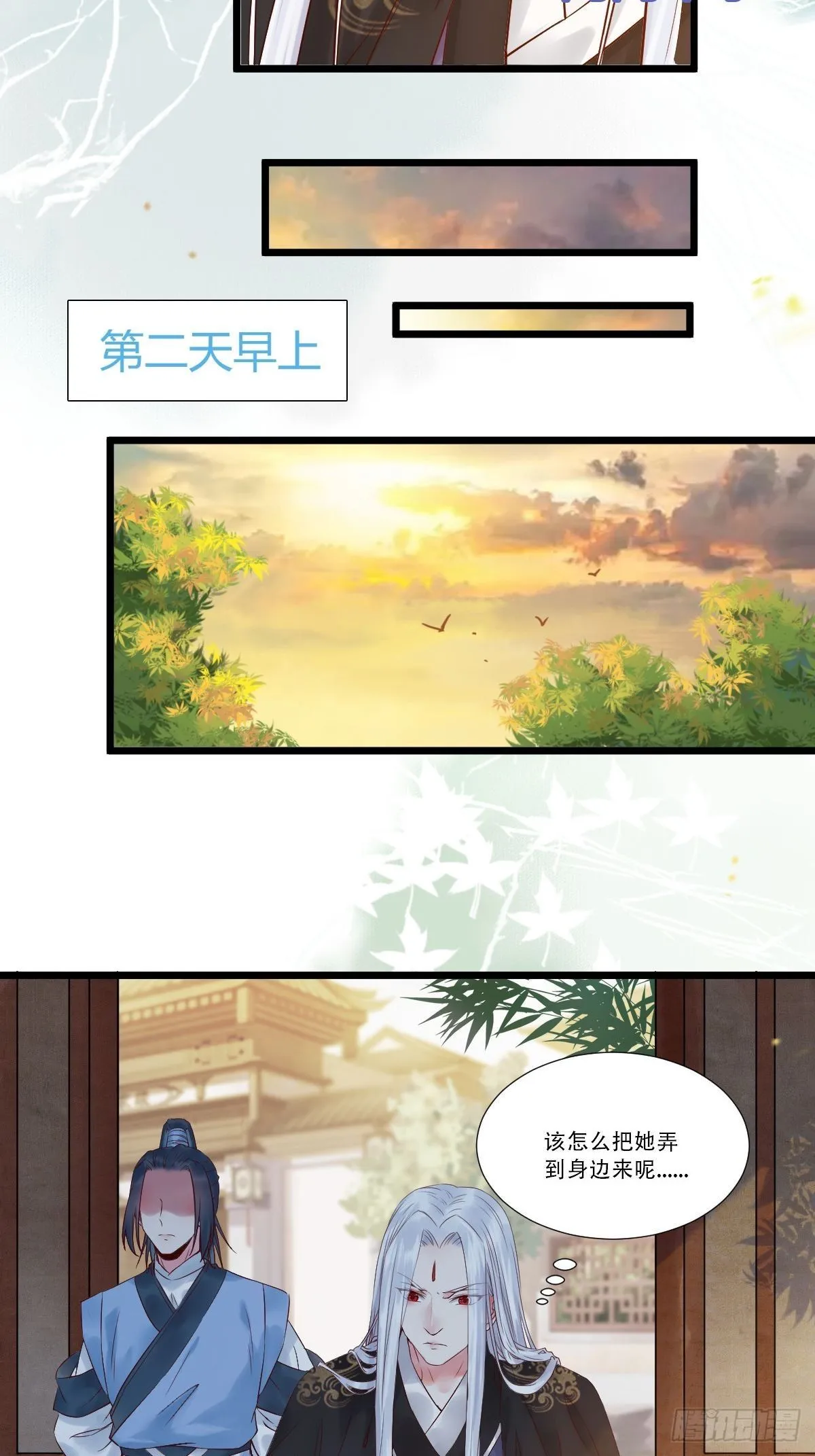 我要小厮！ 第19页