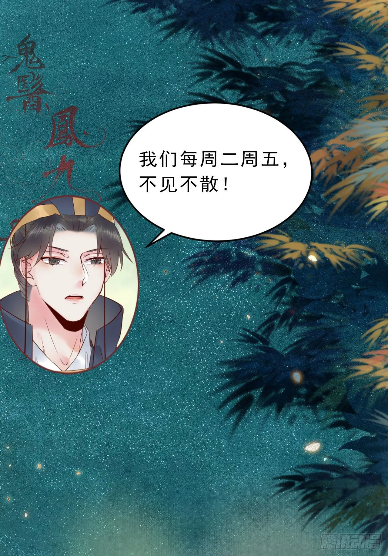 我要小厮！ 第24页