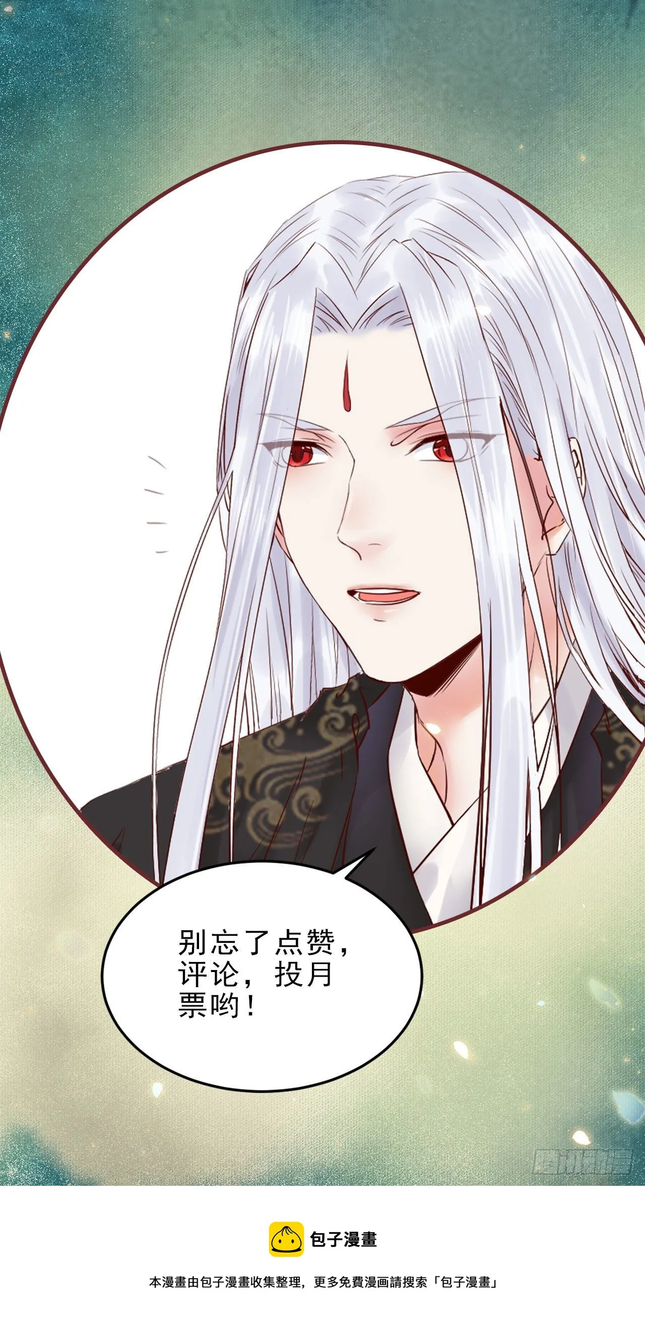 我要小厮！ 第25页