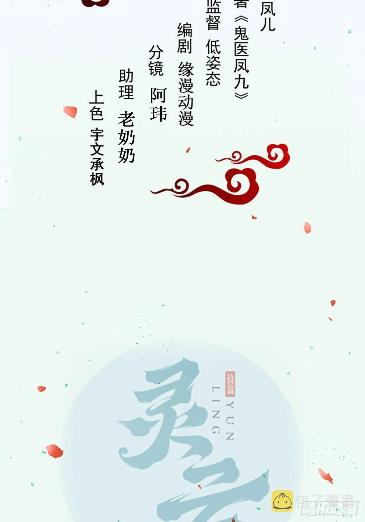 瞎折腾什么！ 第2页