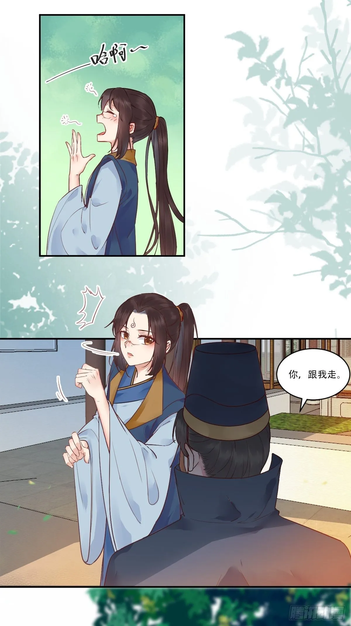 瞎折腾什么！ 第6页