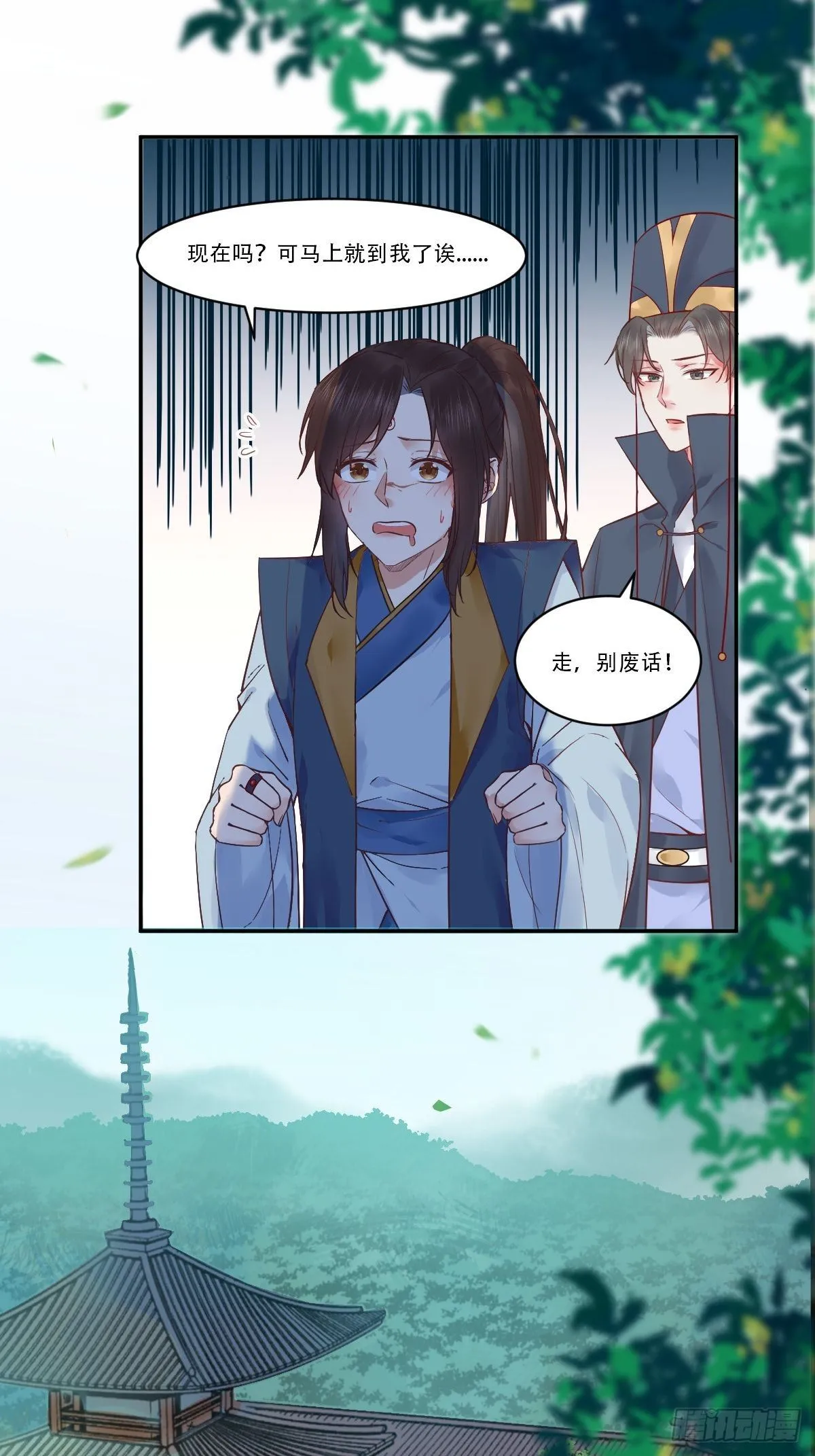 瞎折腾什么！ 第7页