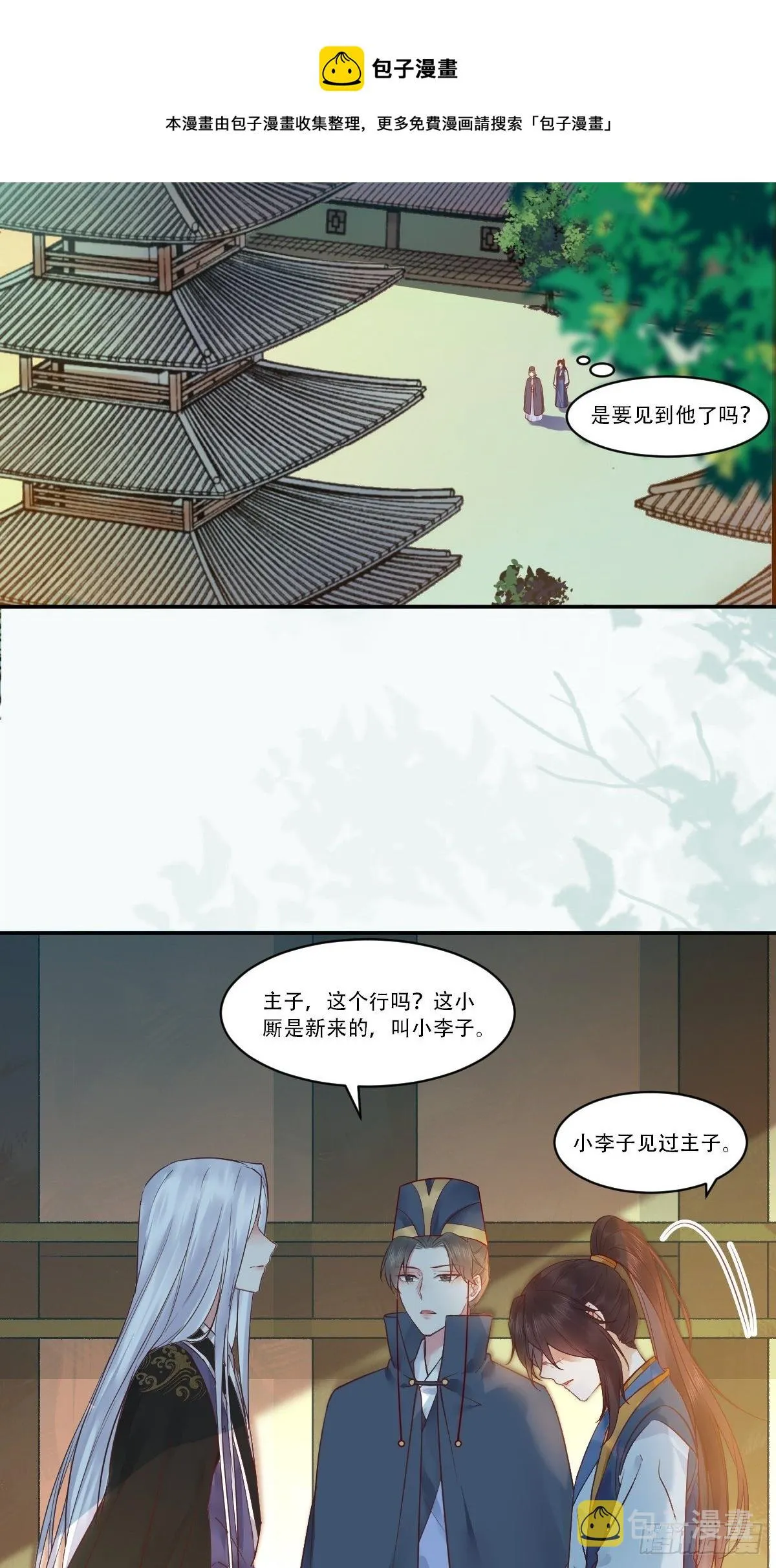 瞎折腾什么！ 第8页
