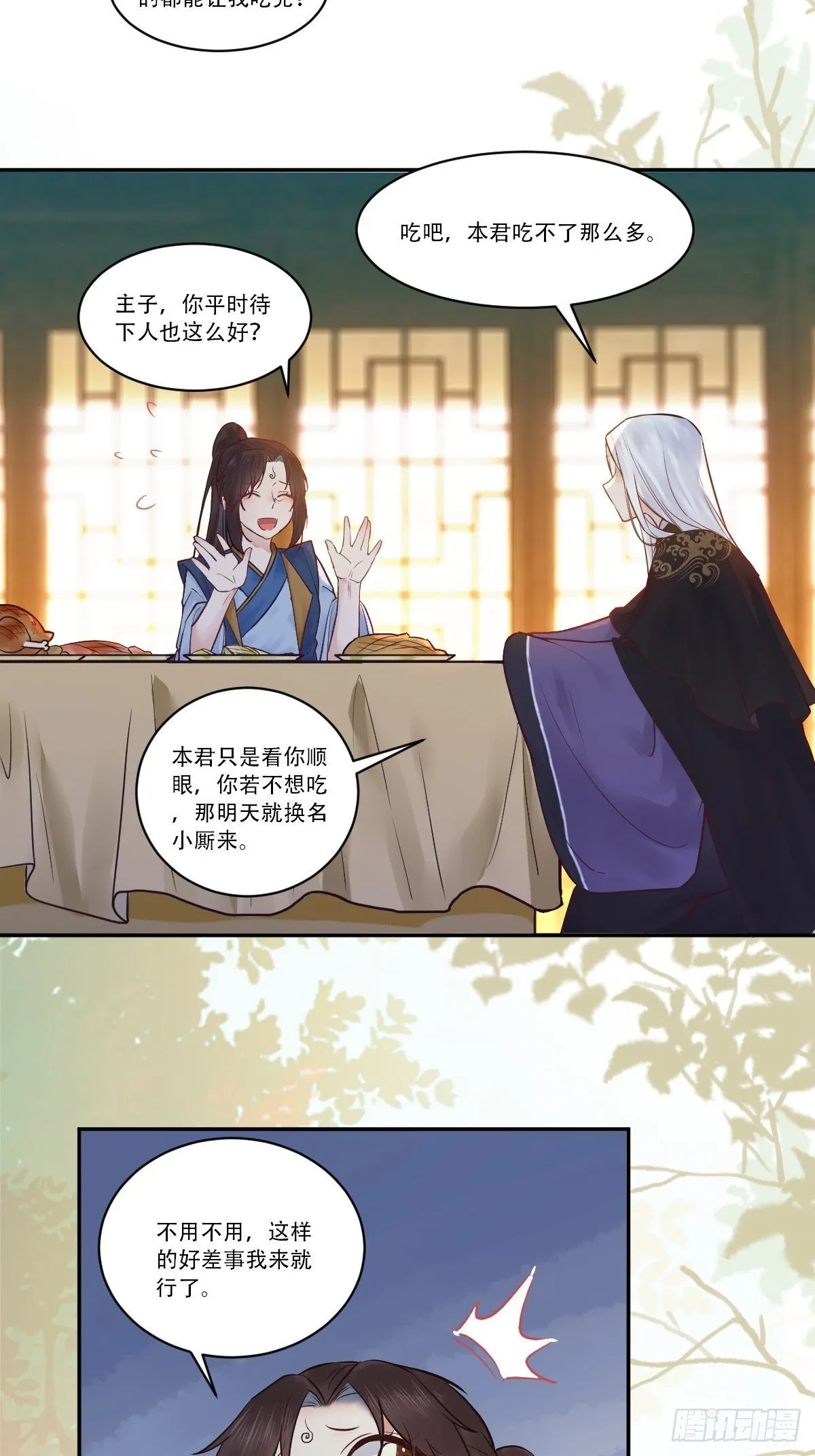 瞎折腾什么！ 第15页