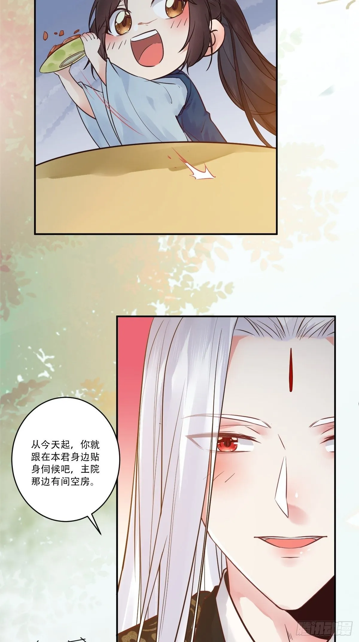 瞎折腾什么！ 第16页
