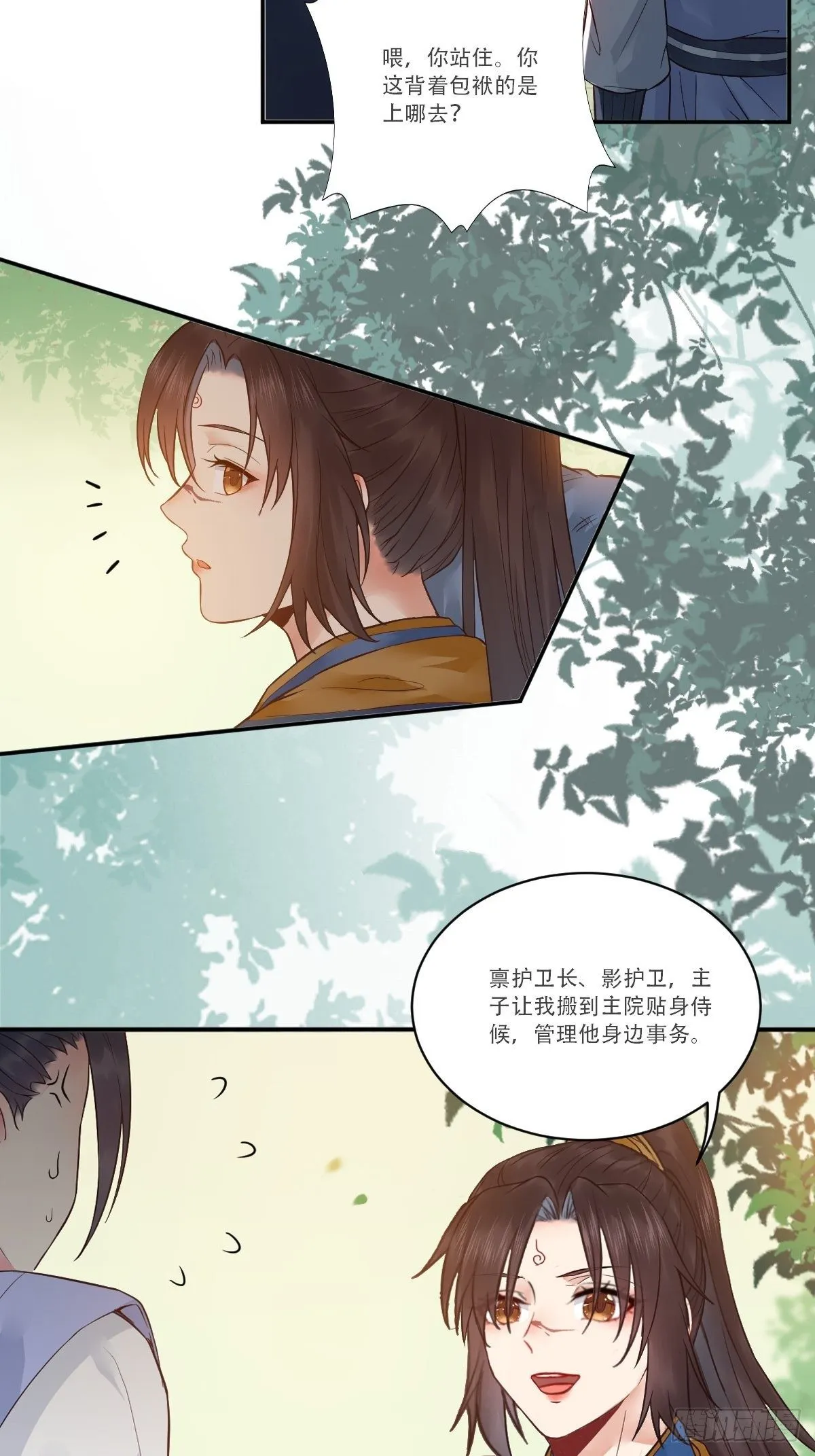 检查满意吗？ 第6页