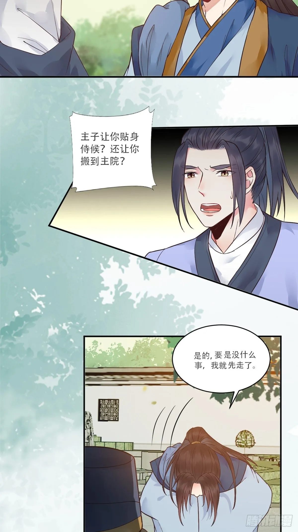 检查满意吗？ 第7页