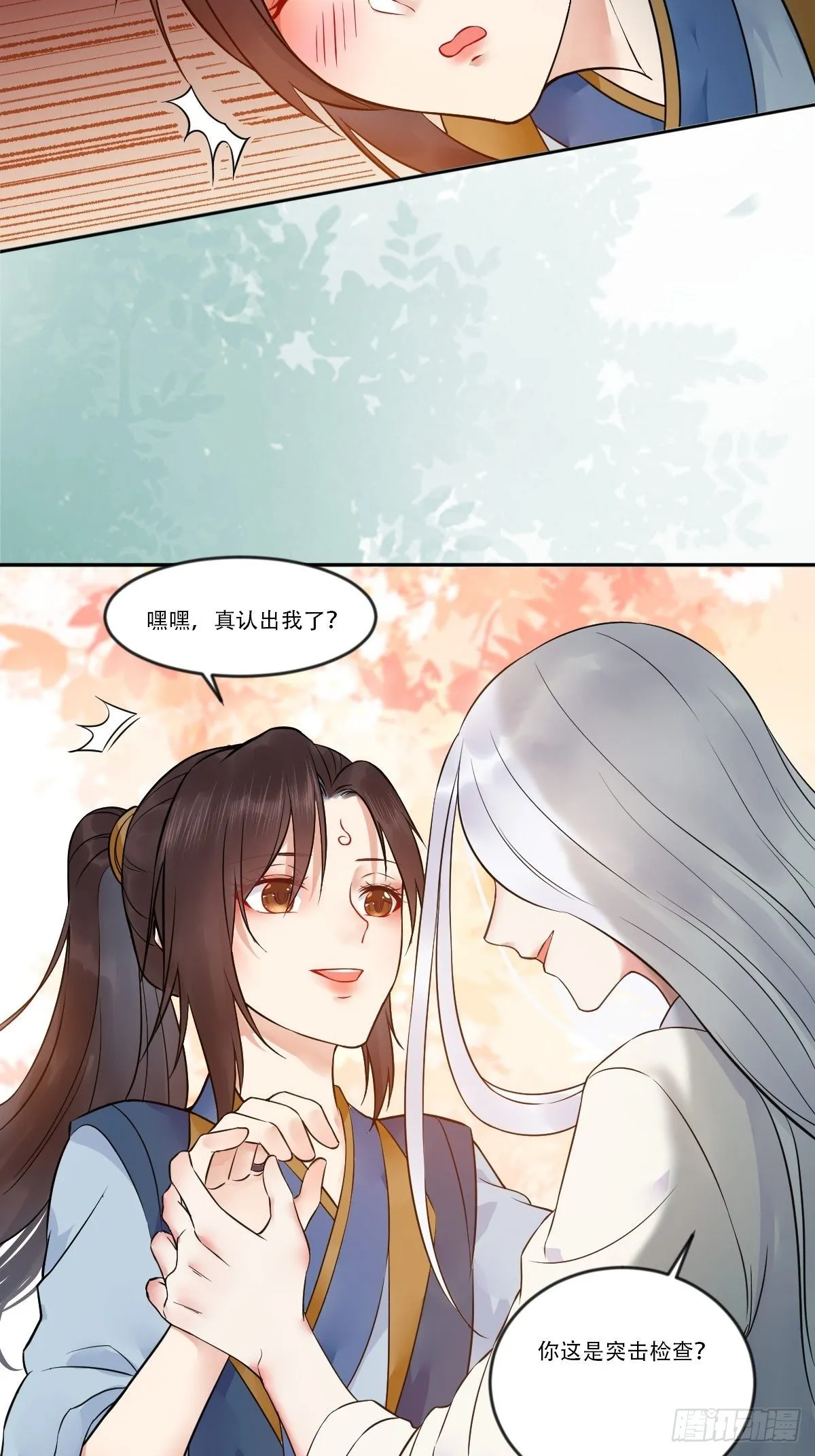 检查满意吗？ 第16页