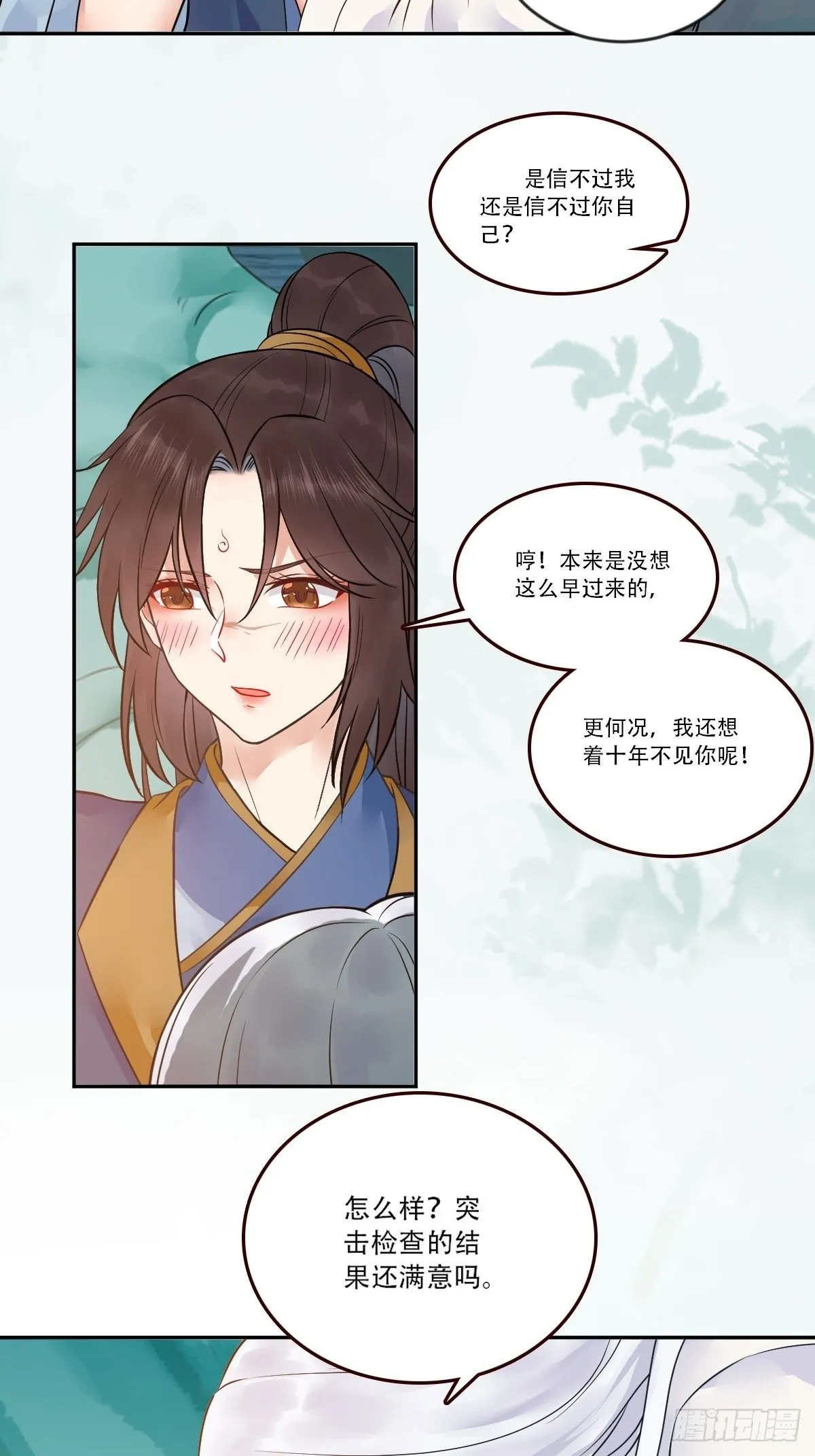 检查满意吗？ 第17页