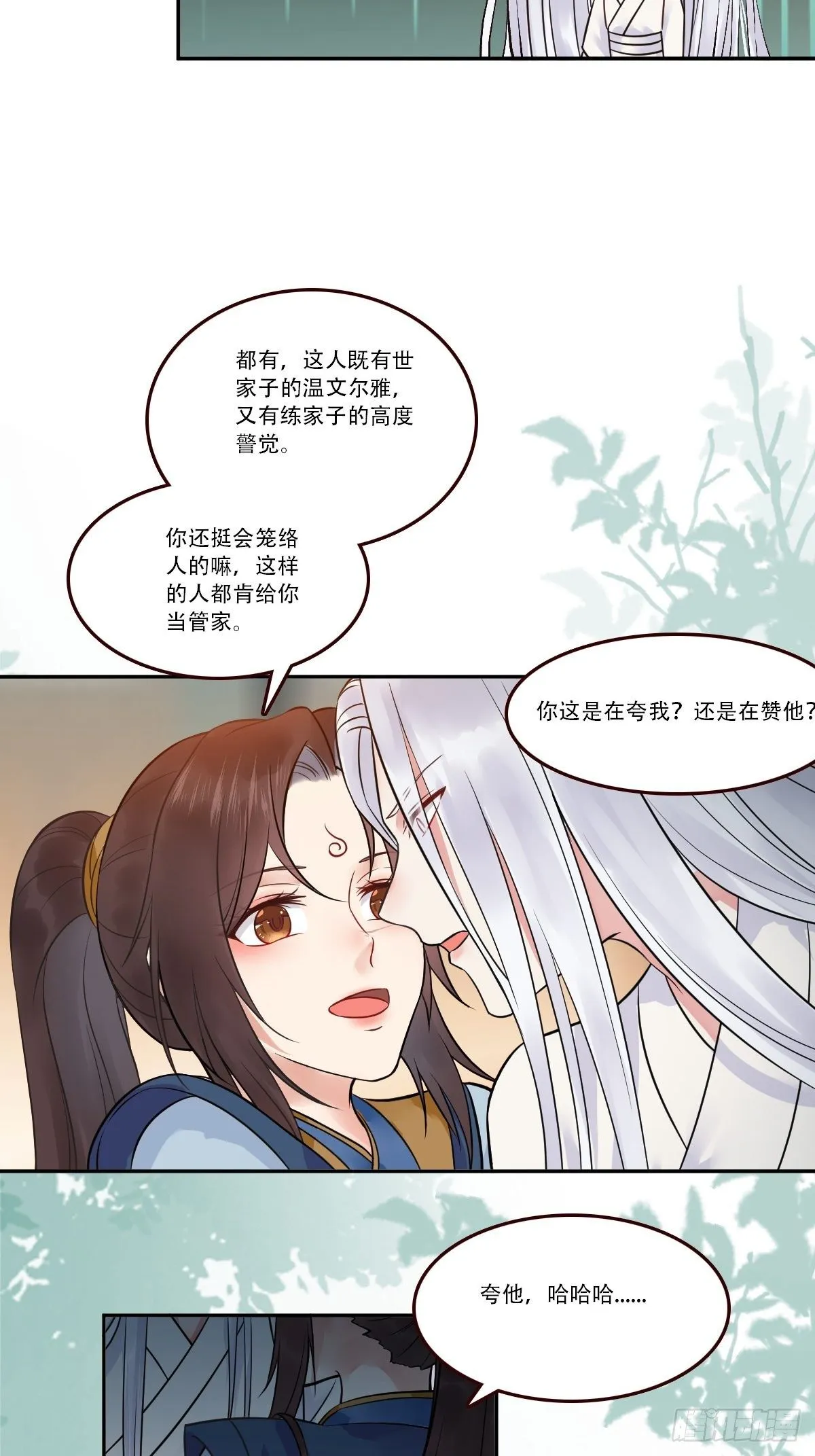 检查满意吗？ 第20页