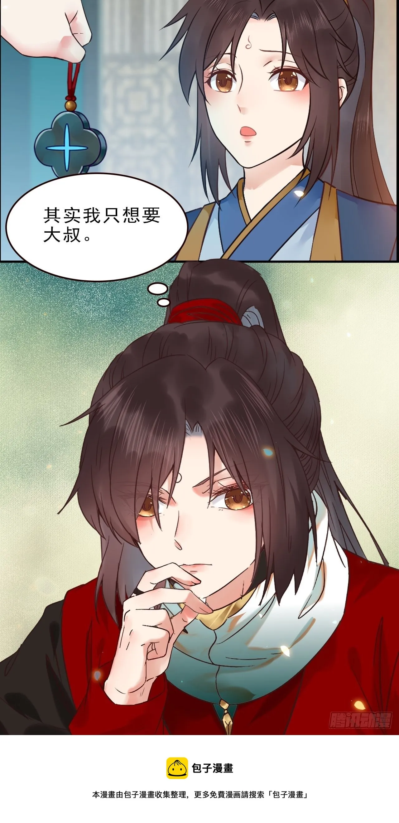 检查满意吗？ 第31页