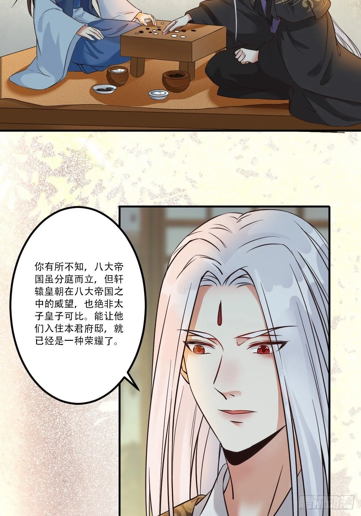 三公主 第5页