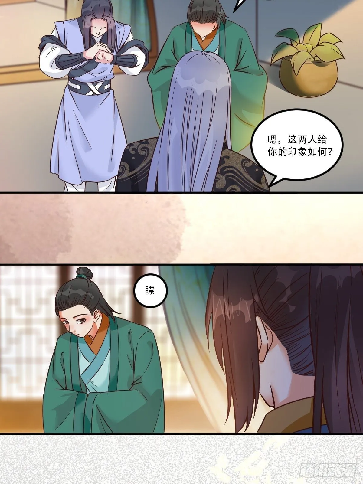 三公主 第8页