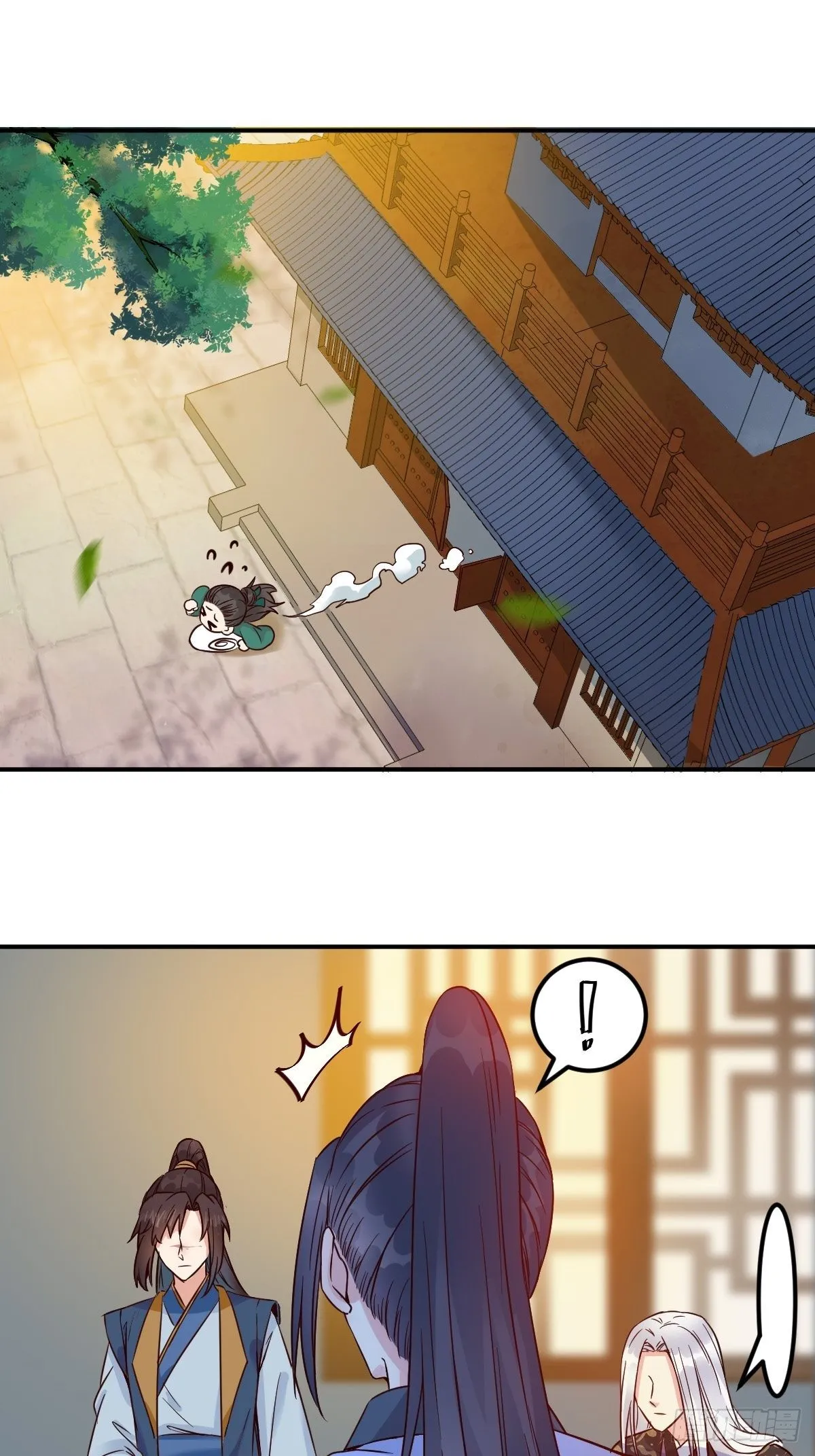 三公主 第12页