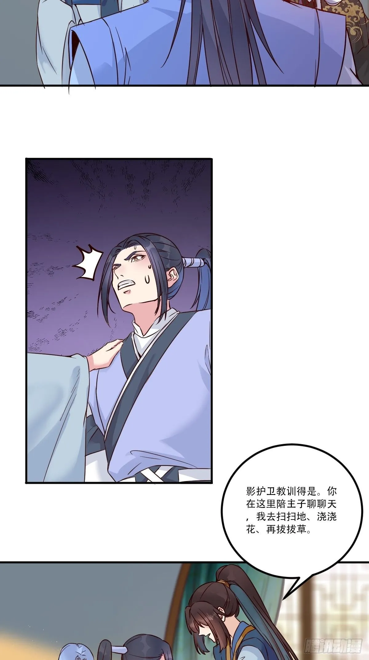三公主 第13页