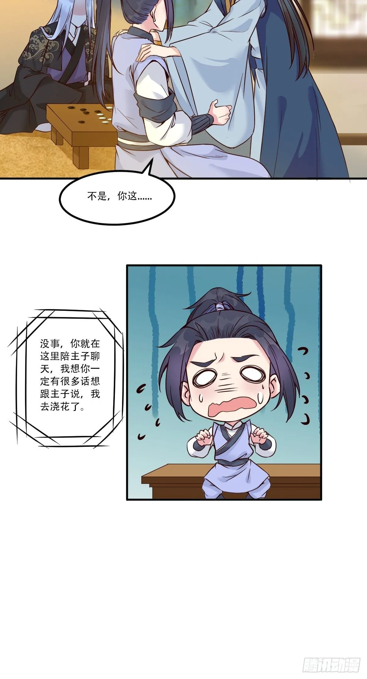 三公主 第14页
