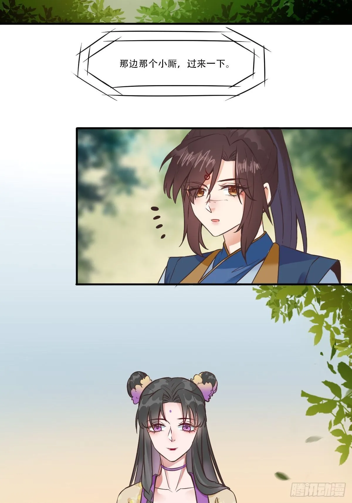 三公主 第20页